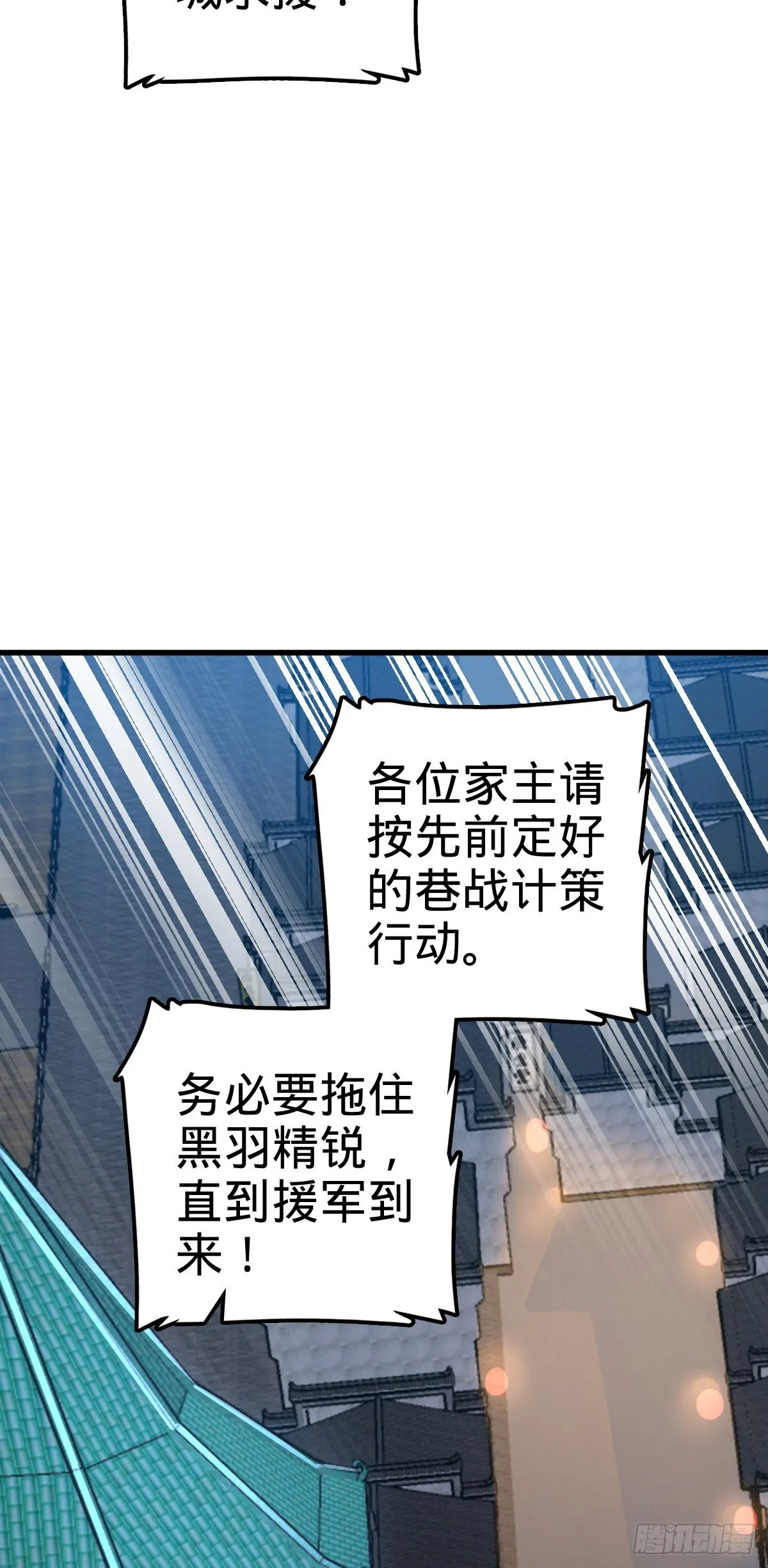 510 吕小鱼来了！ 第40页