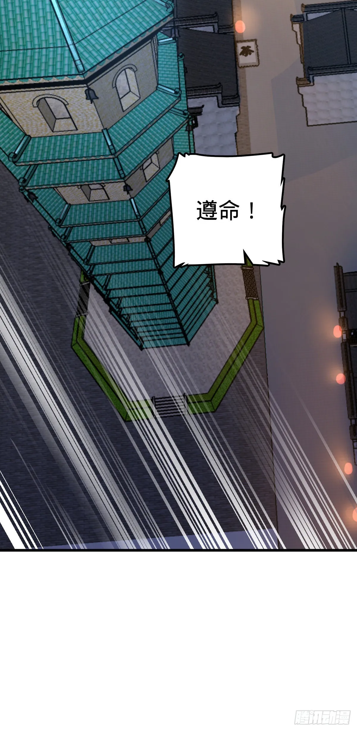 510 吕小鱼来了！ 第41页