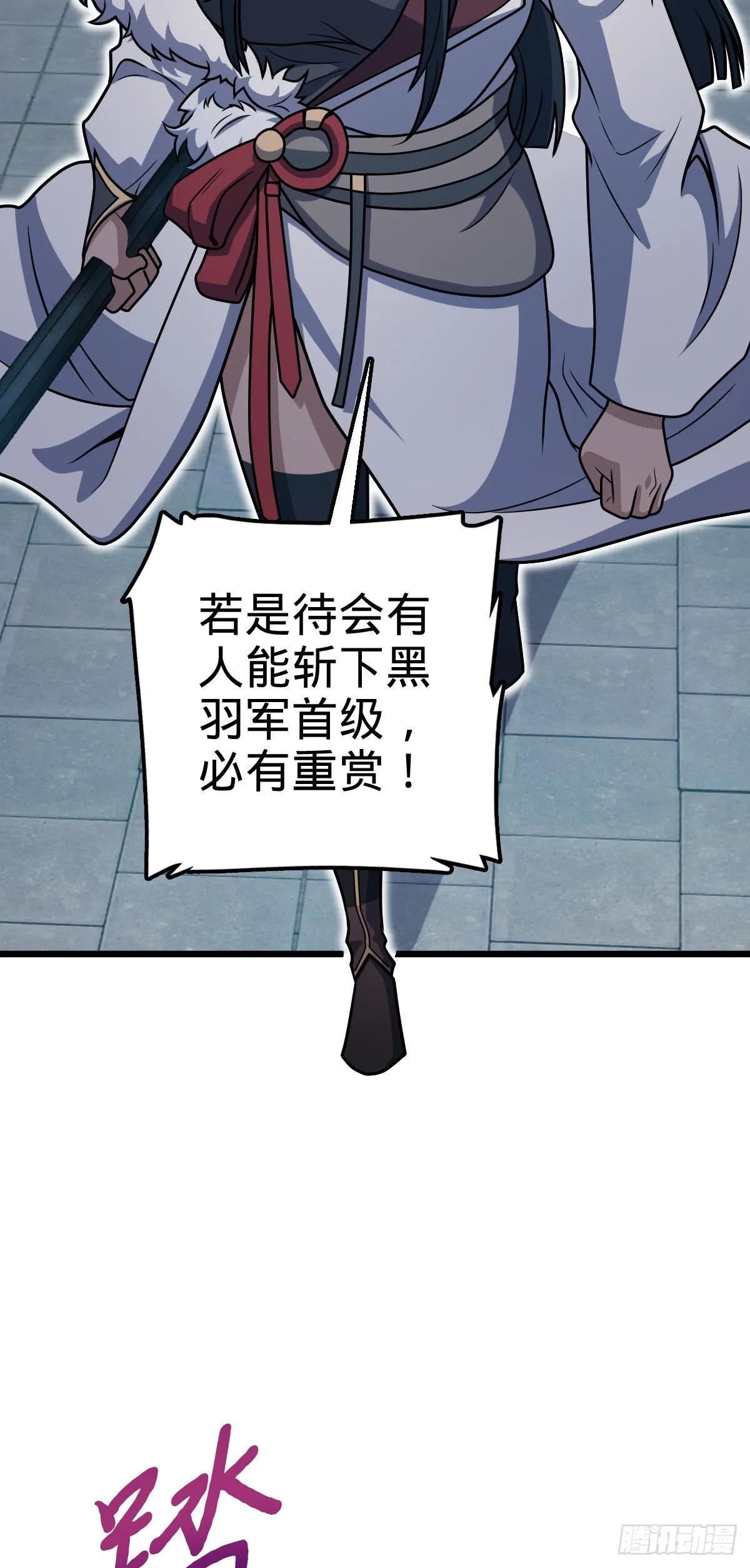 510 吕小鱼来了！ 第49页
