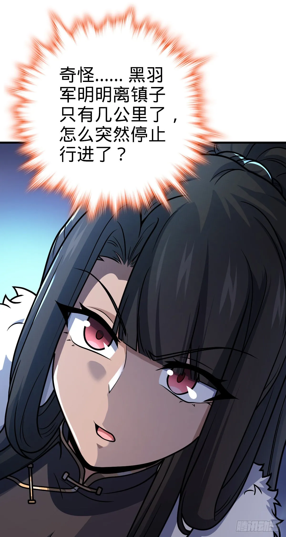 510 吕小鱼来了！ 第54页