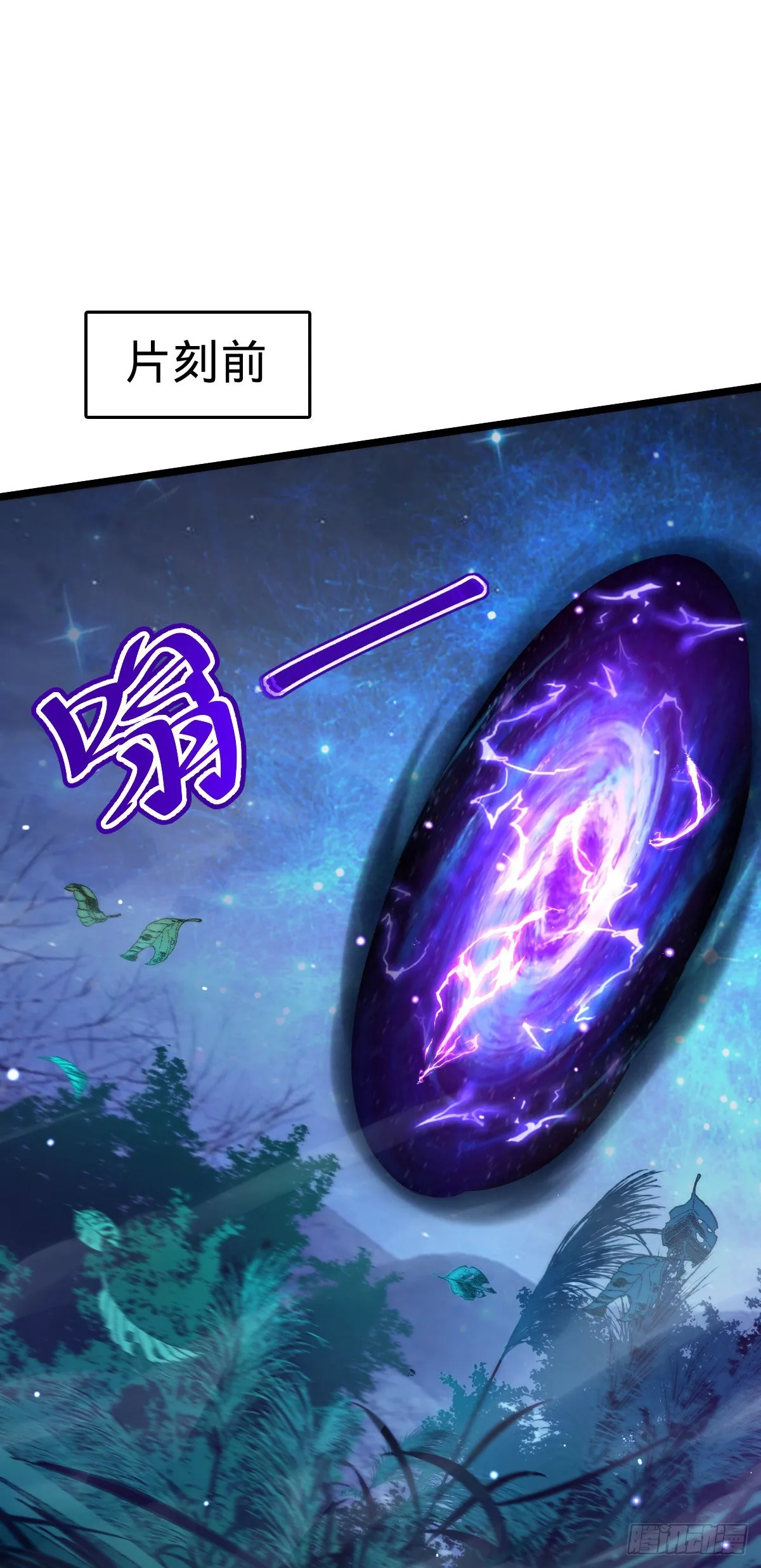 511 陷落黑羽军 第2页
