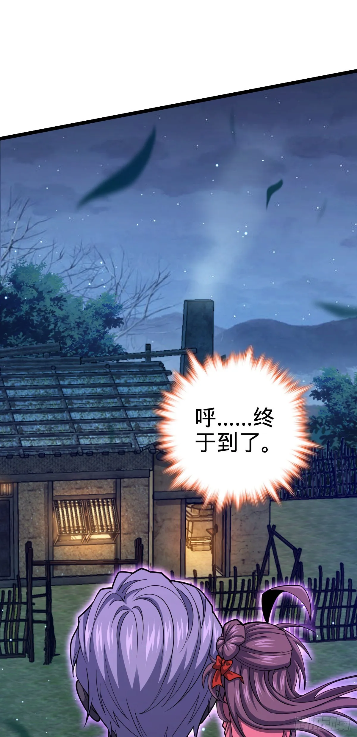 511 陷落黑羽军 第4页