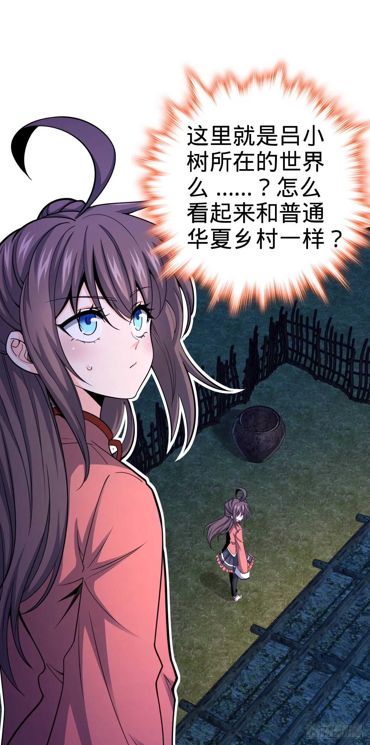 511 陷落黑羽军 第8页