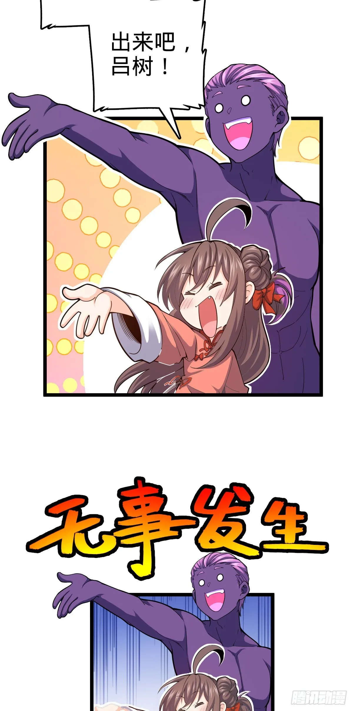 511 陷落黑羽军 第11页