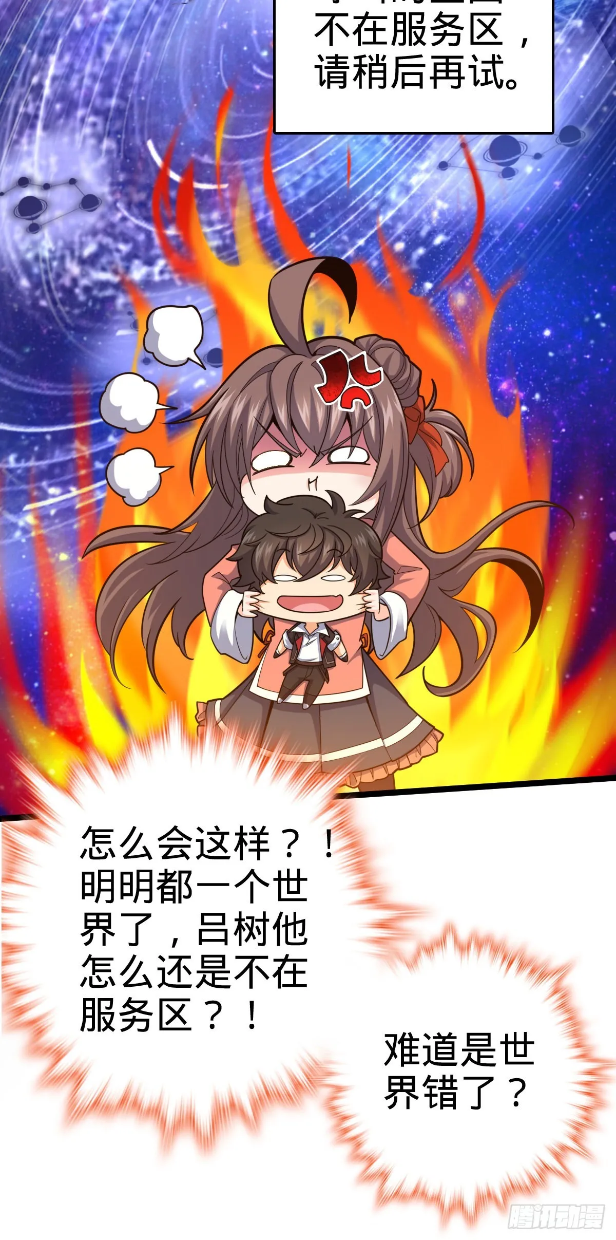 511 陷落黑羽军 第13页