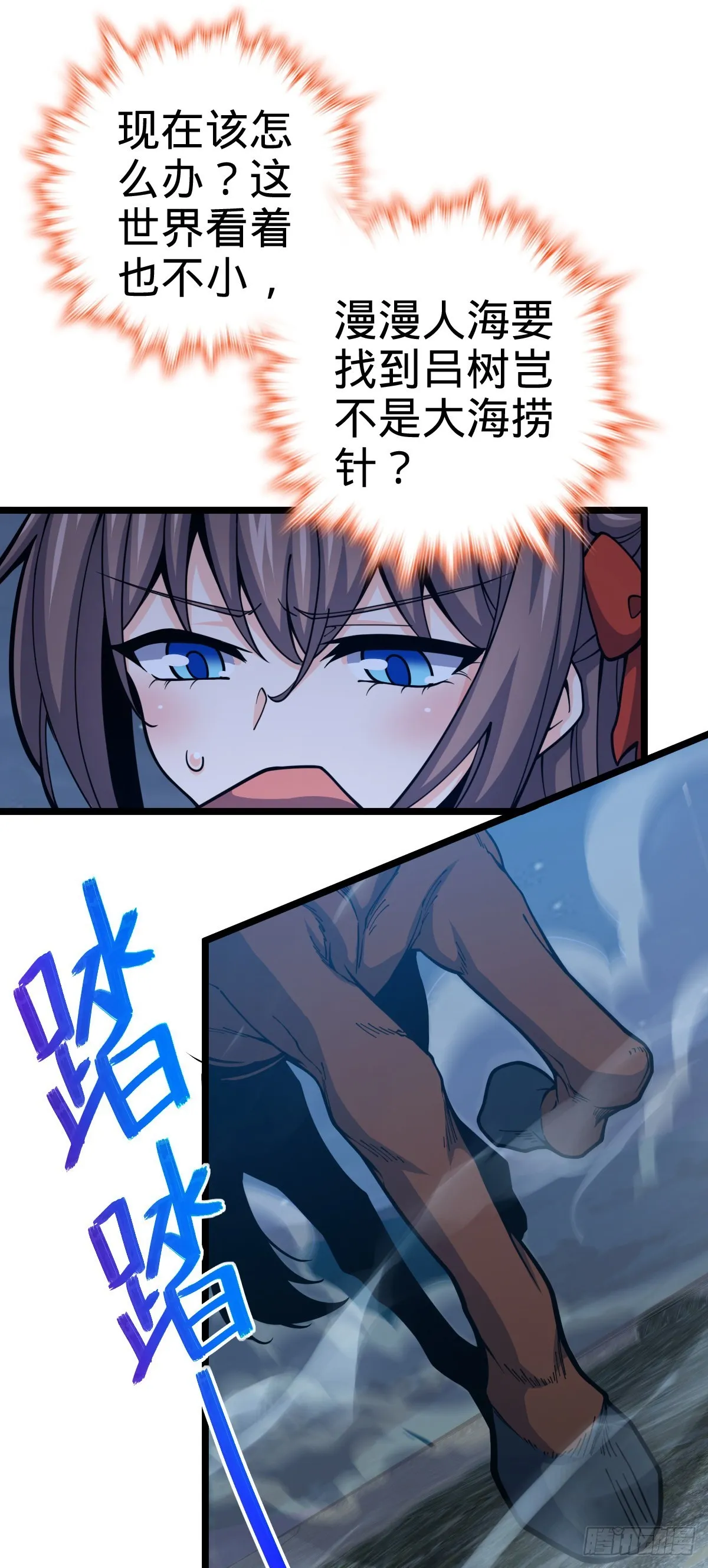 511 陷落黑羽军 第14页