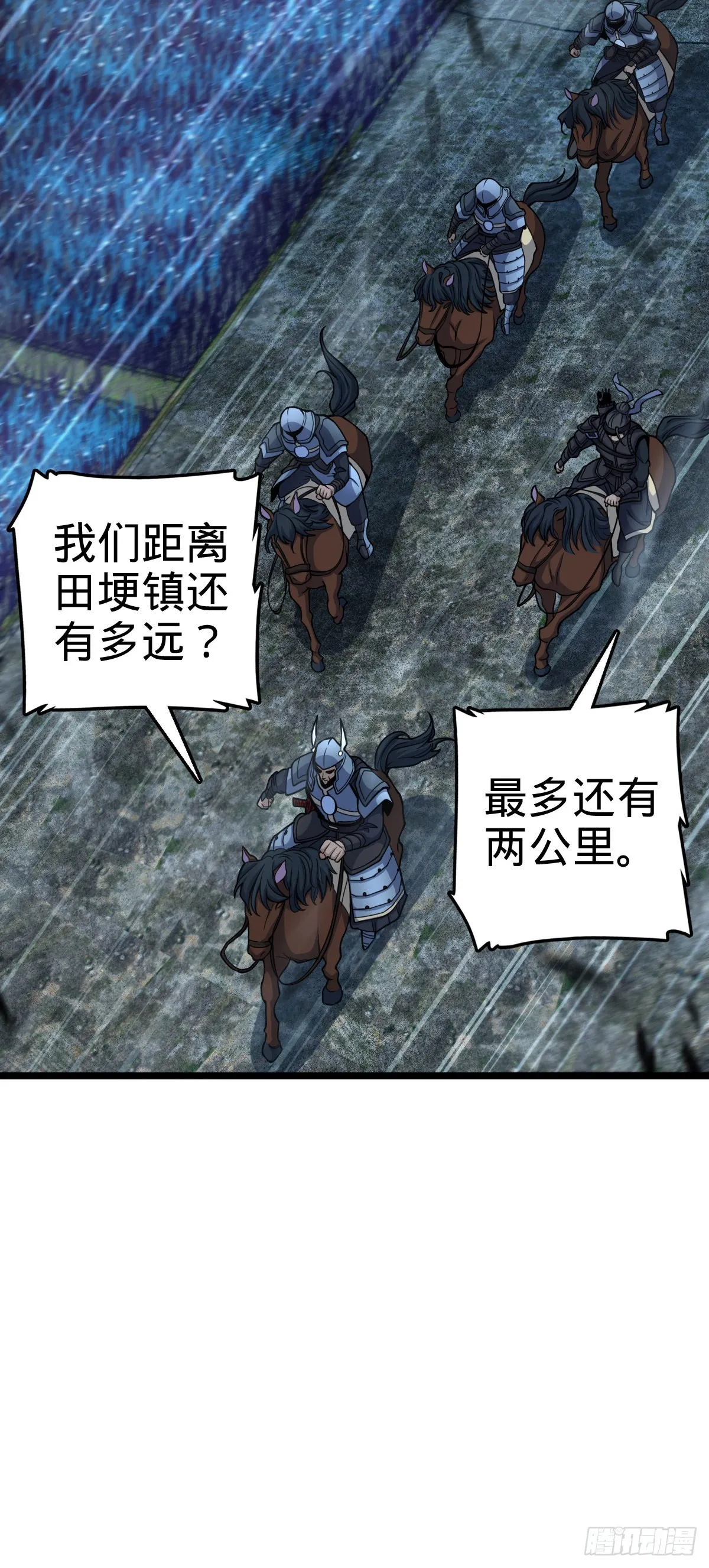 511 陷落黑羽军 第18页