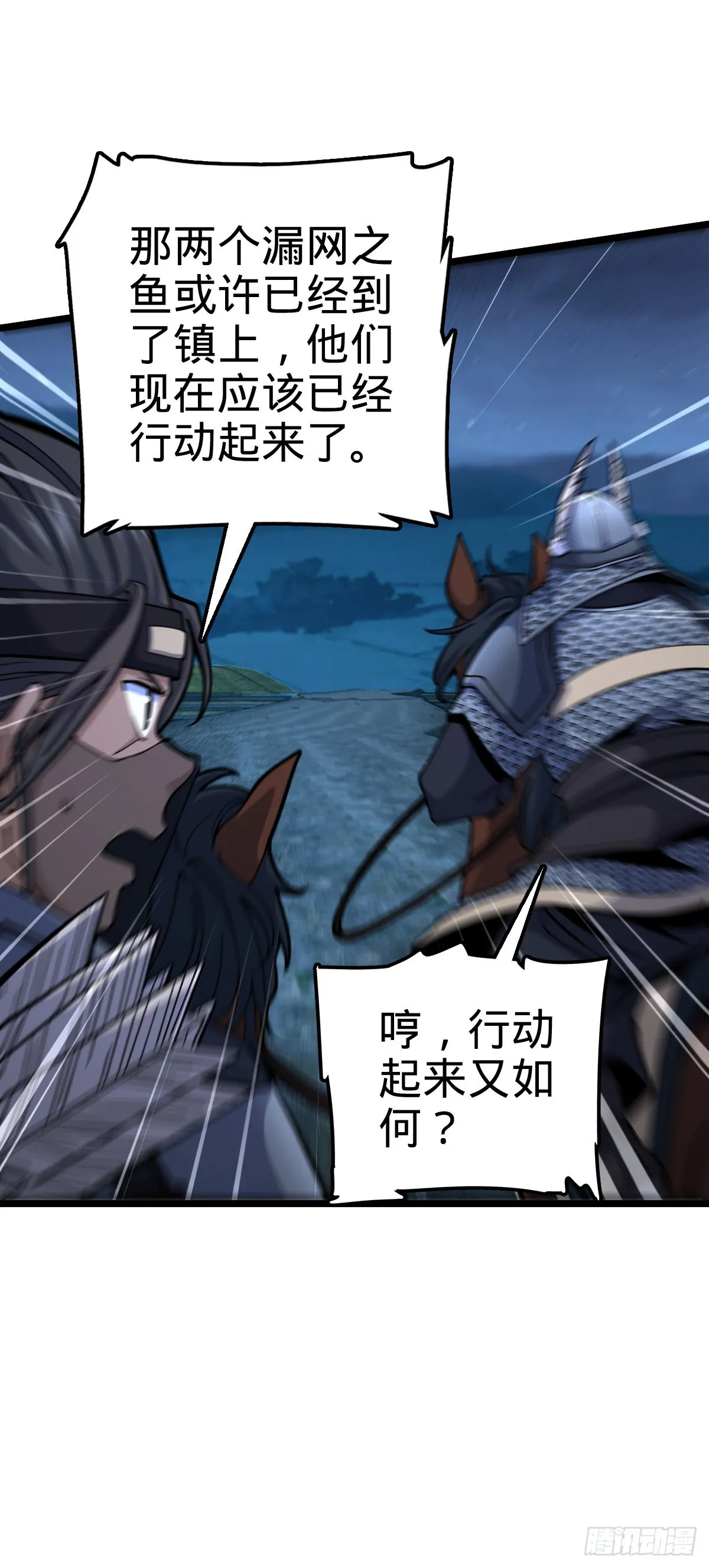 511 陷落黑羽军 第19页
