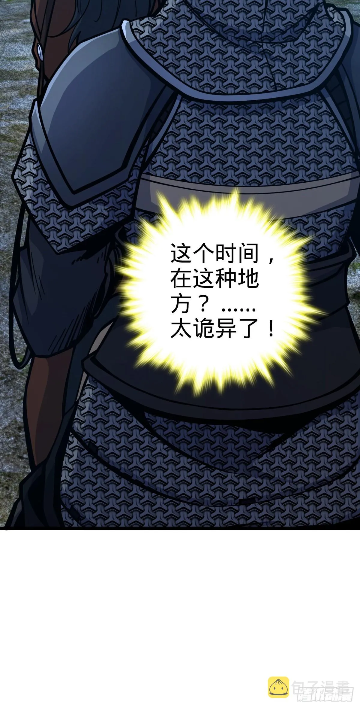 511 陷落黑羽军 第25页