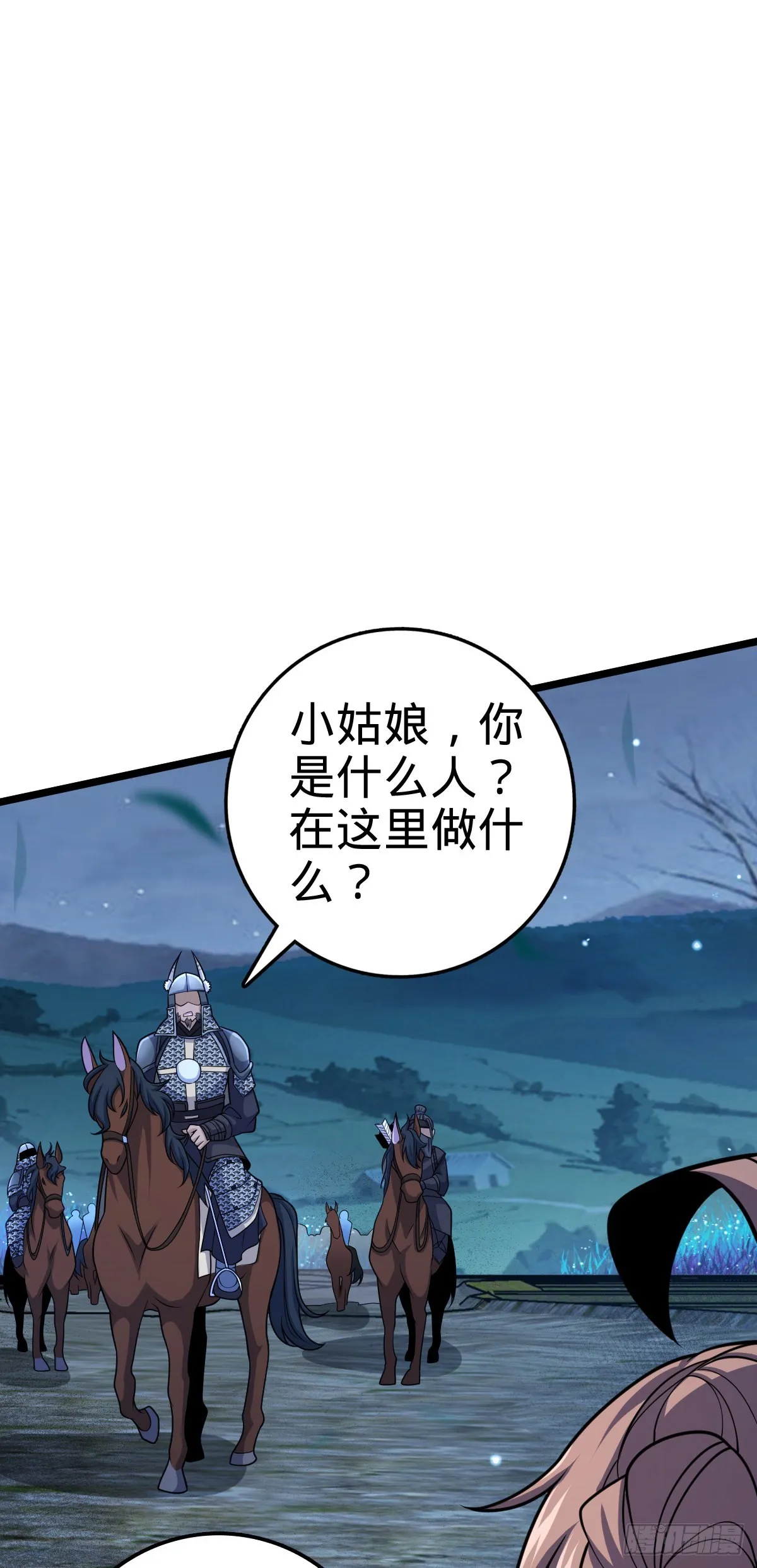 511 陷落黑羽军 第27页