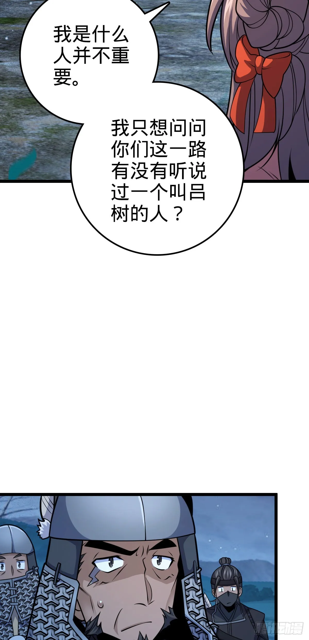 511 陷落黑羽军 第28页