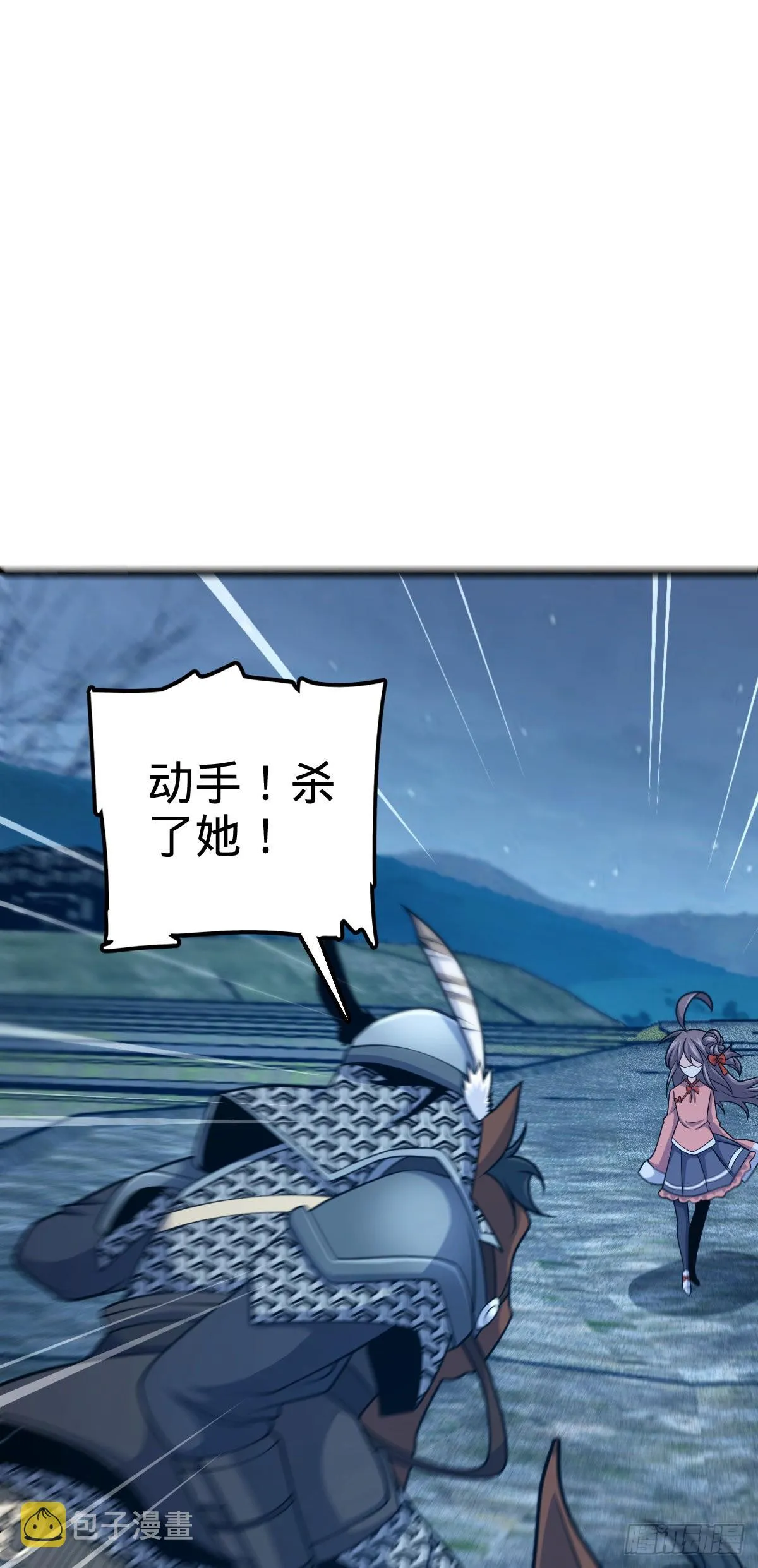 511 陷落黑羽军 第33页