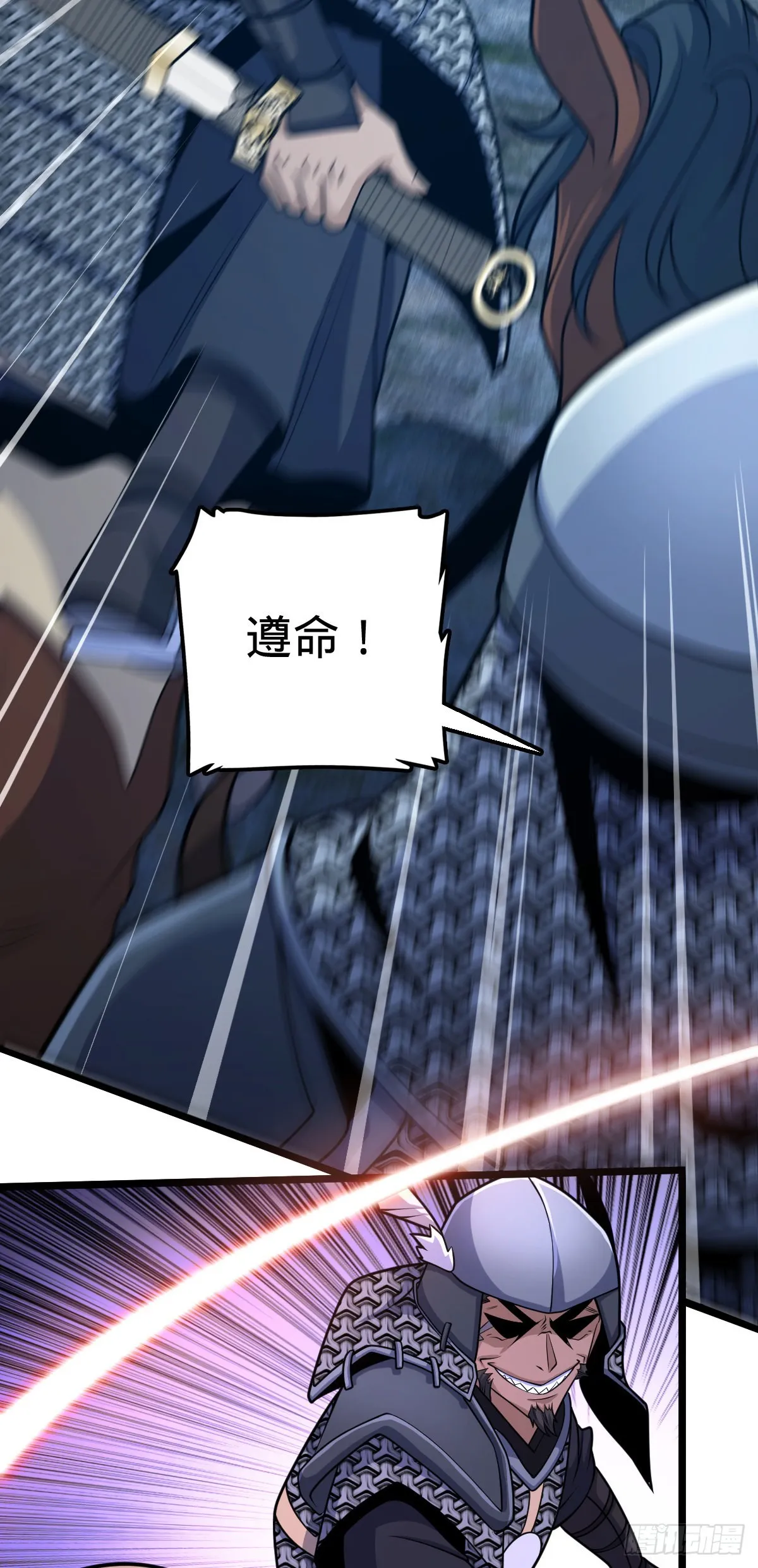 511 陷落黑羽军 第34页