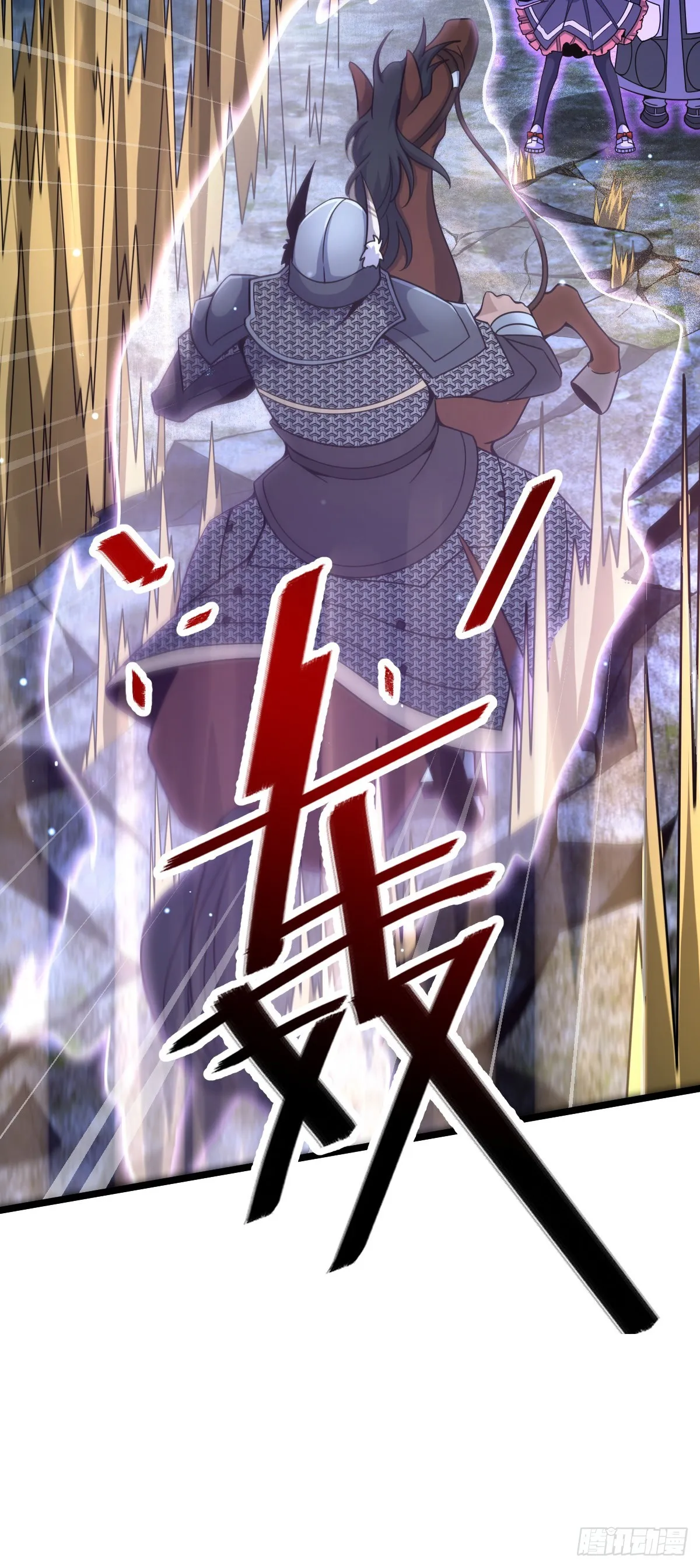 511 陷落黑羽军 第42页