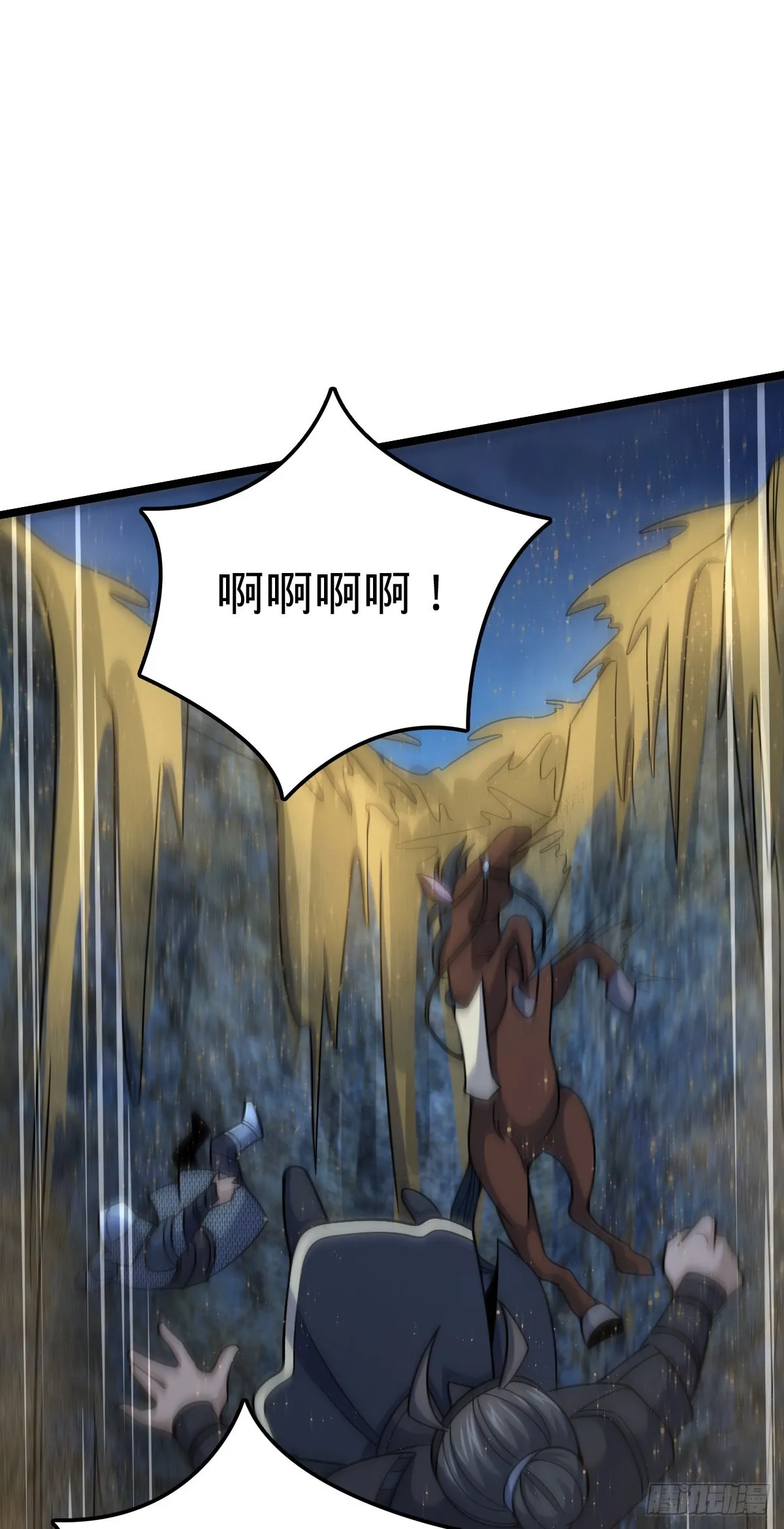 511 陷落黑羽军 第43页