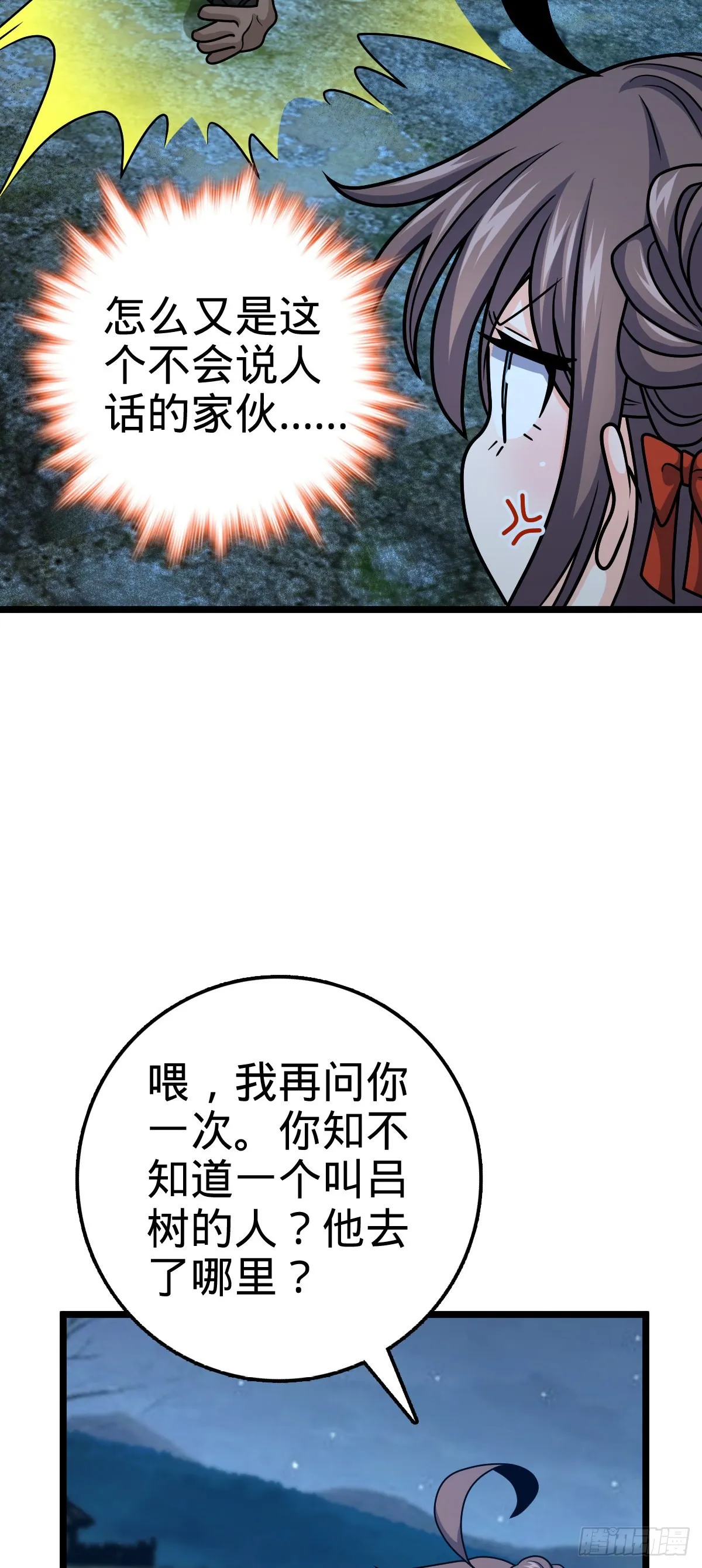 511 陷落黑羽军 第54页