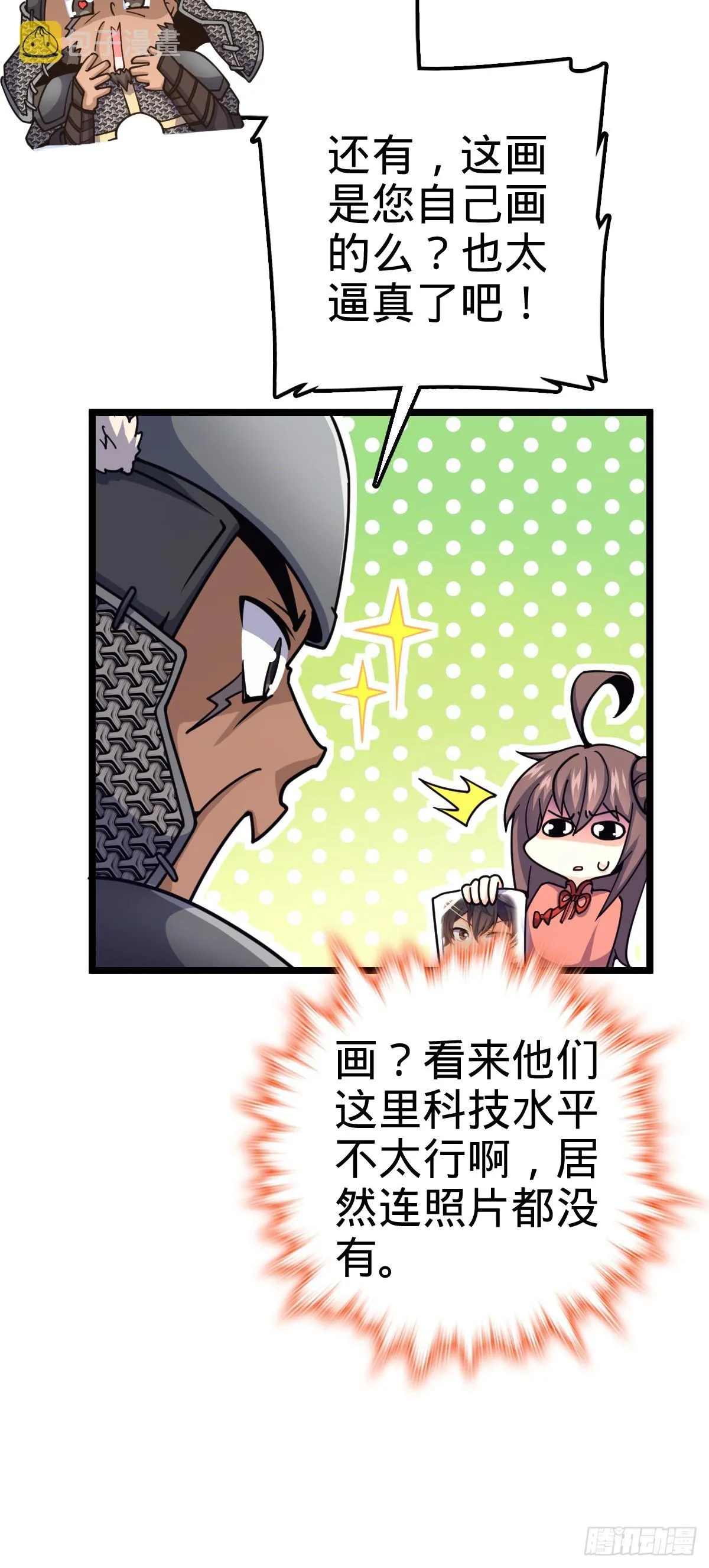 511 陷落黑羽军 第58页