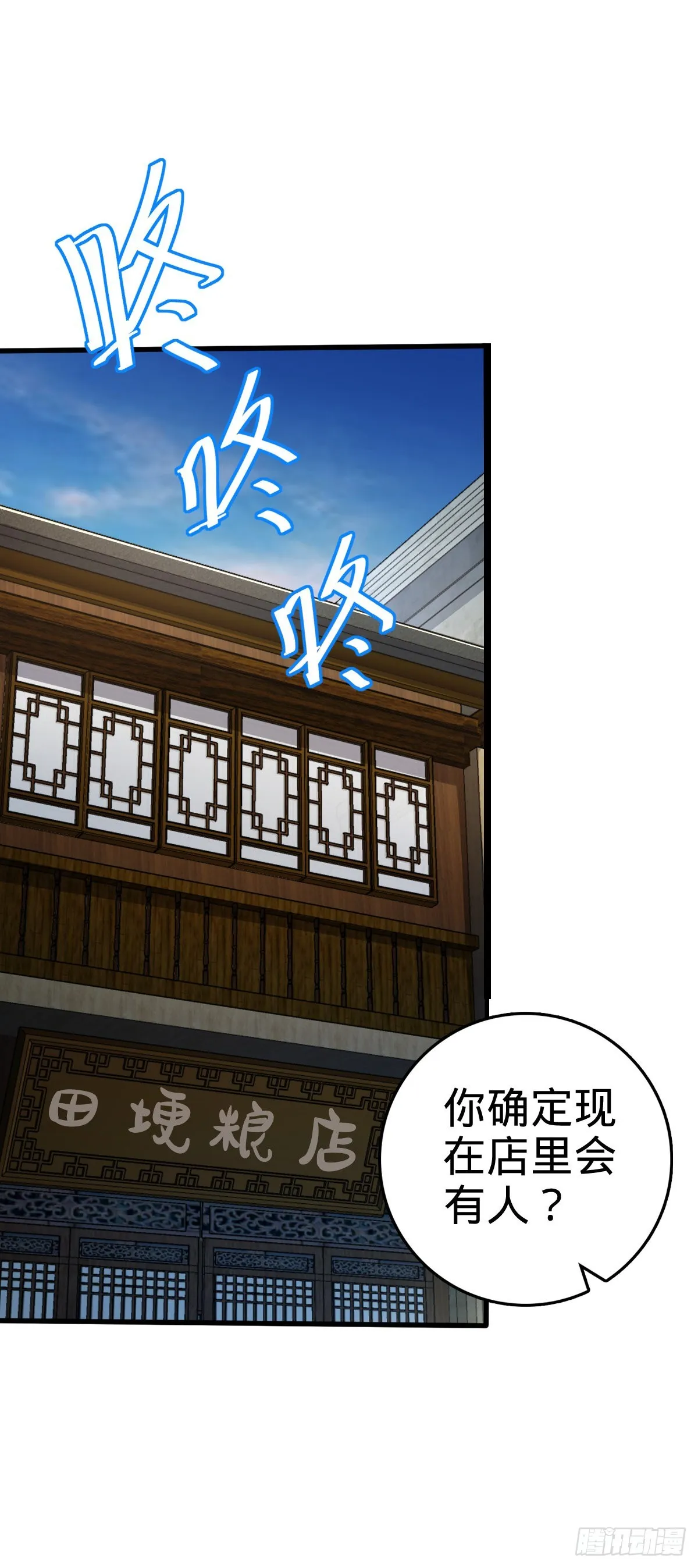 513 谎报军情 第8页