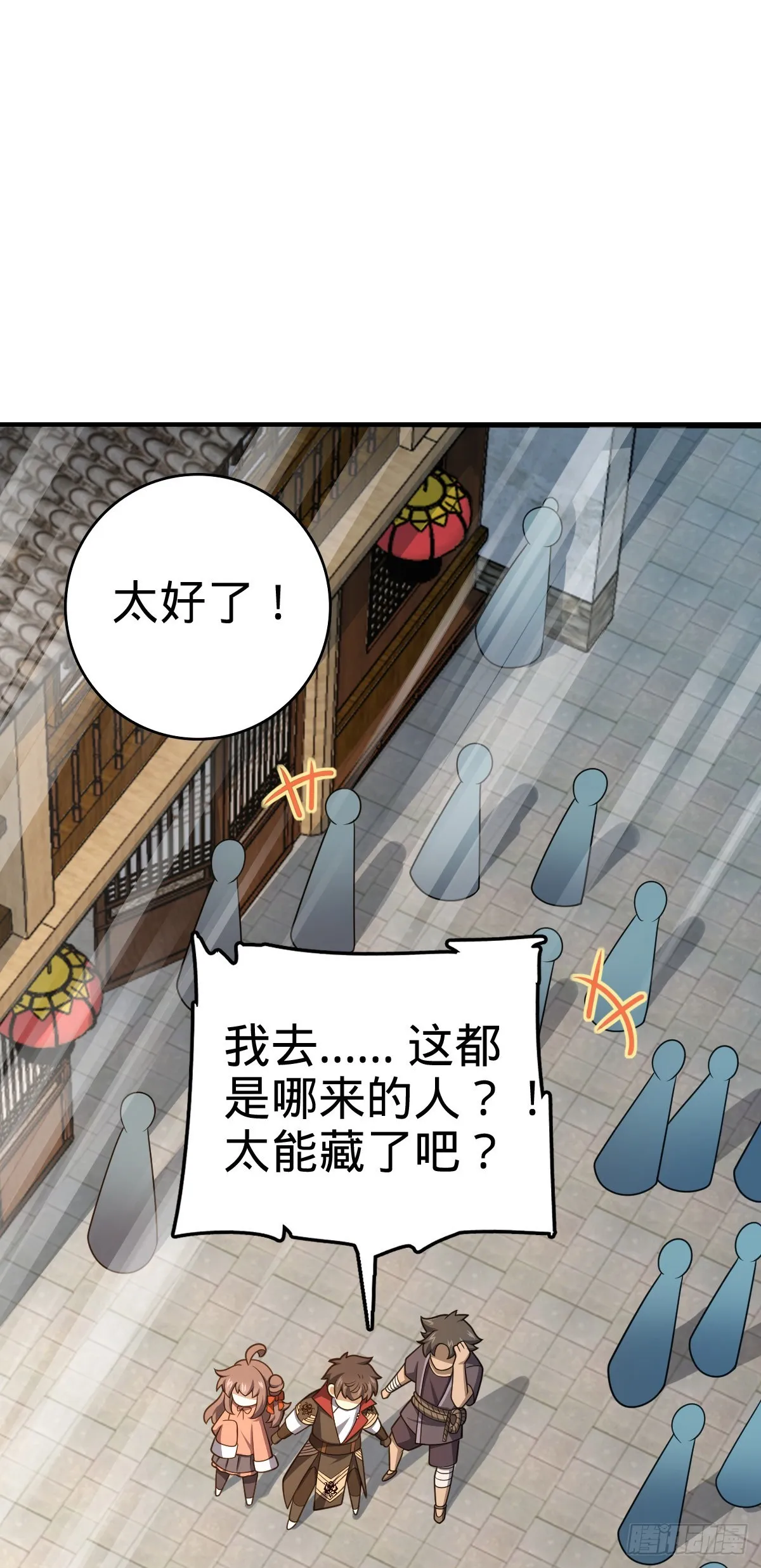 513 谎报军情 第28页