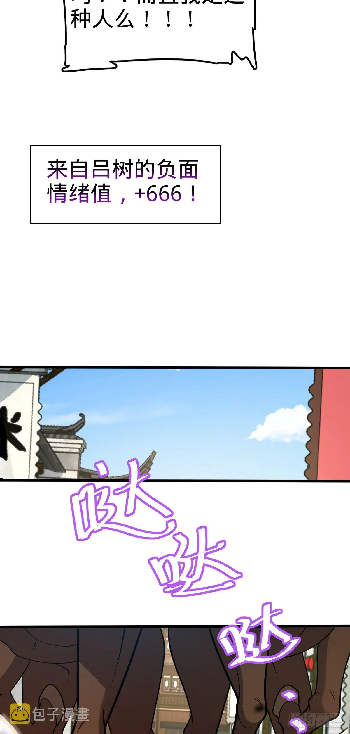 513 谎报军情 第38页