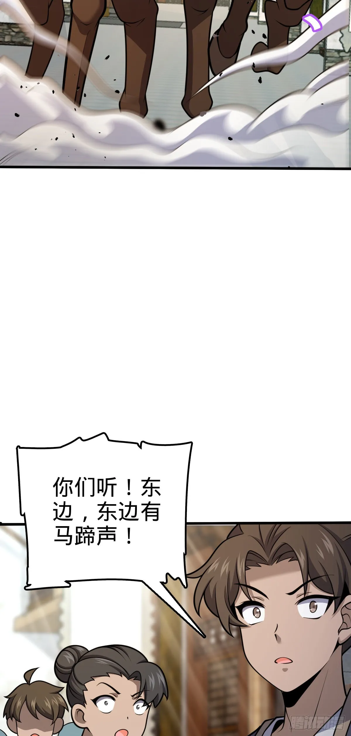 513 谎报军情 第39页