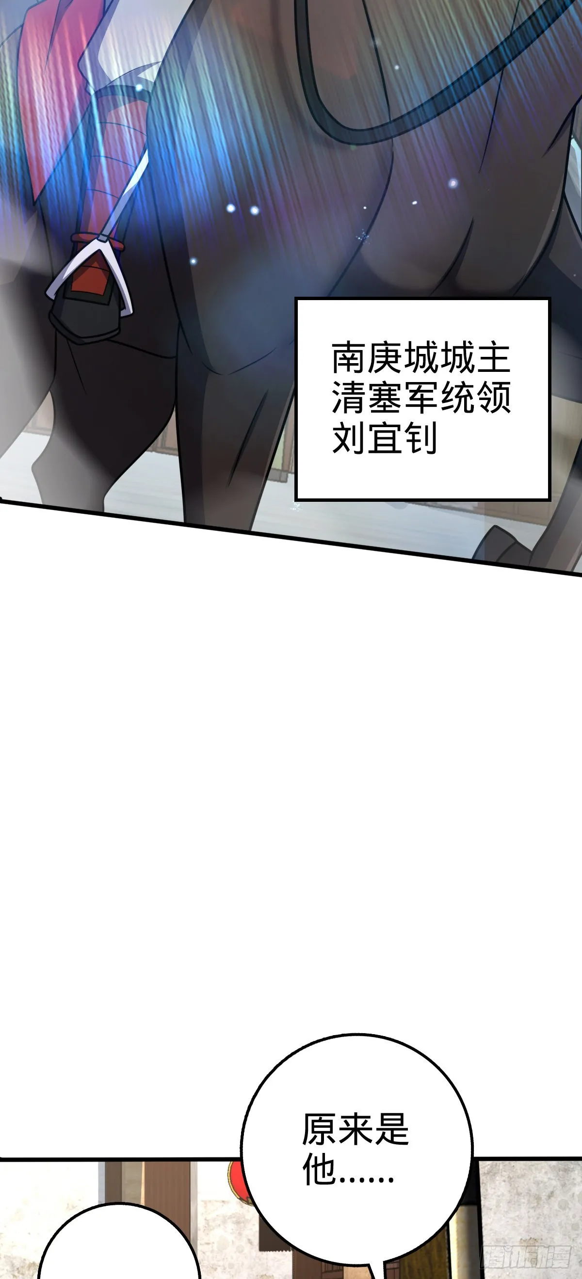 513 谎报军情 第45页