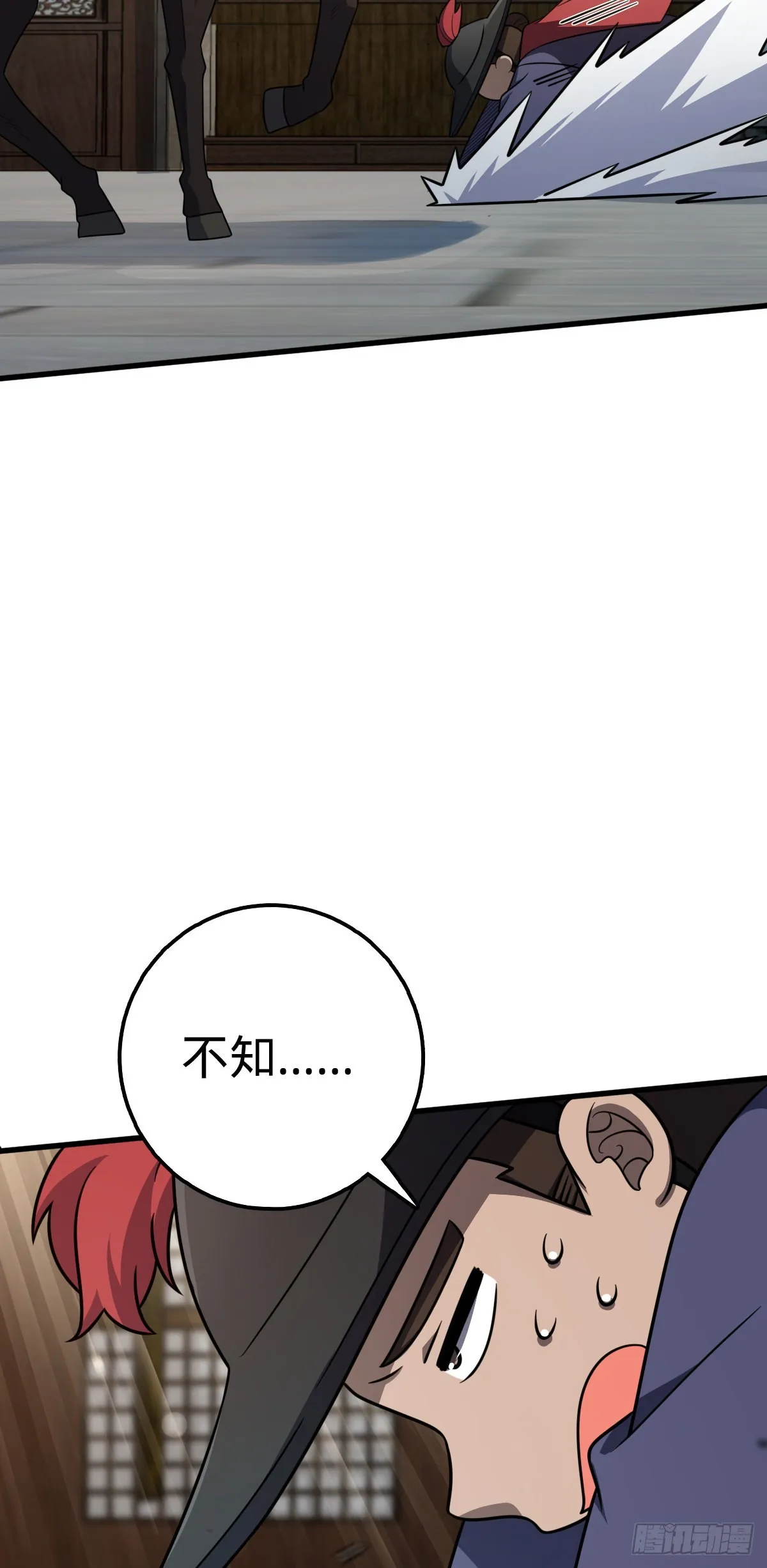 513 谎报军情 第50页
