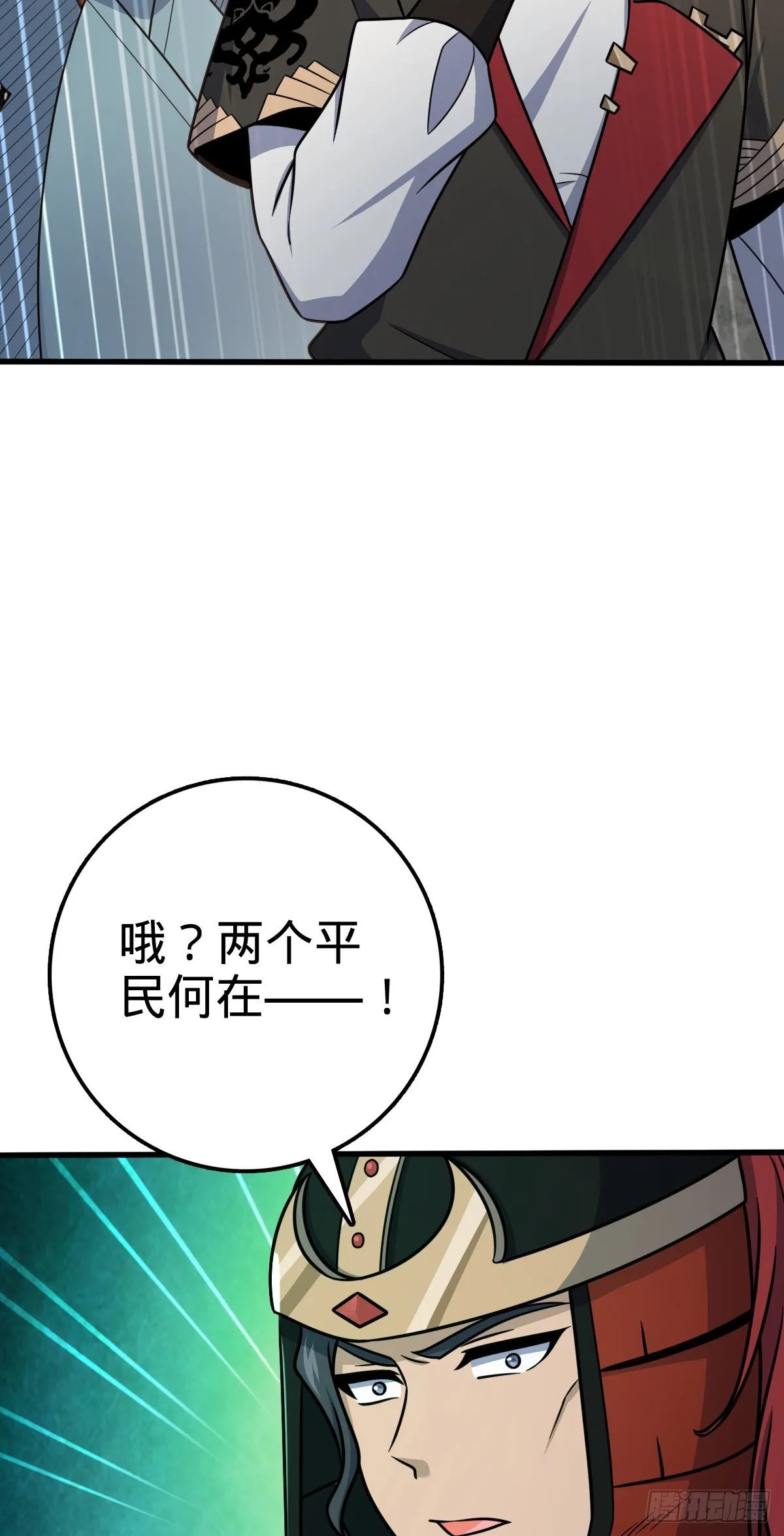 513 谎报军情 第60页