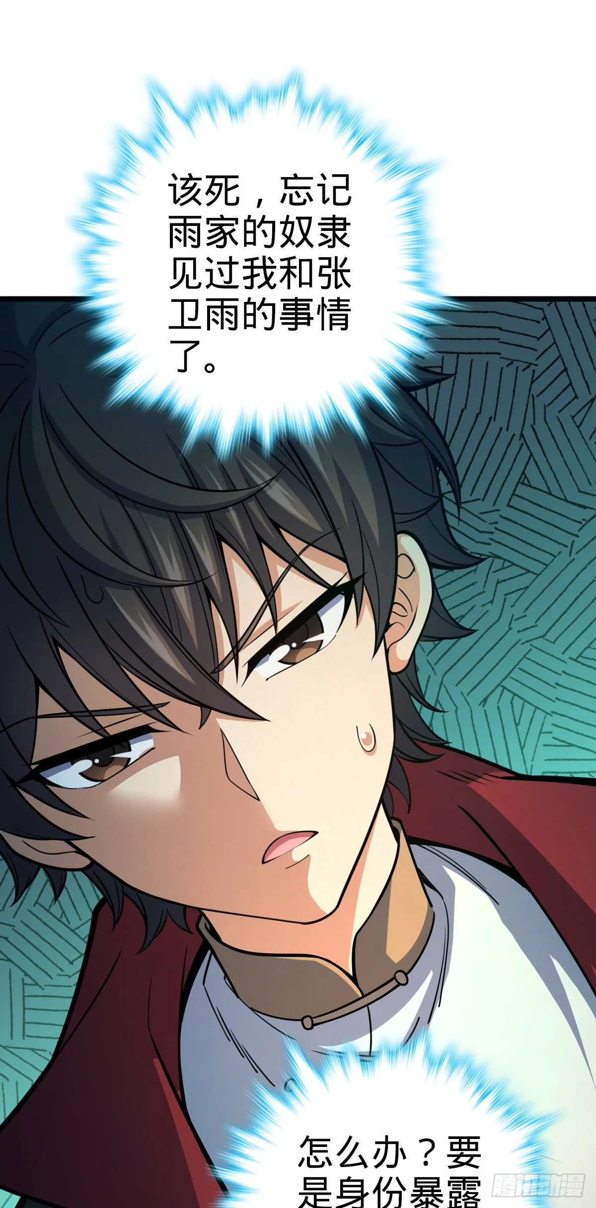 514 御龙班直 第2页