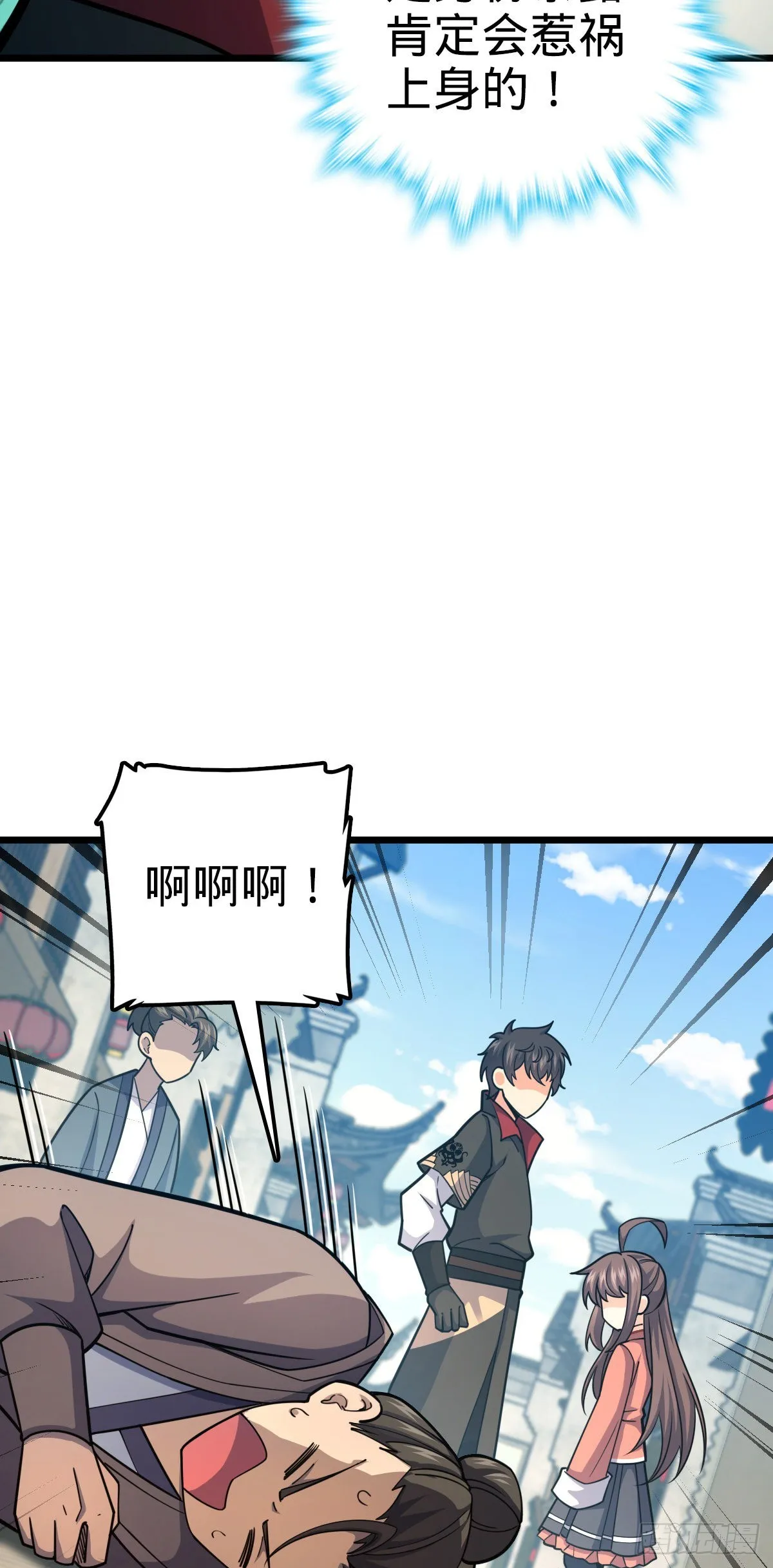 514 御龙班直 第3页