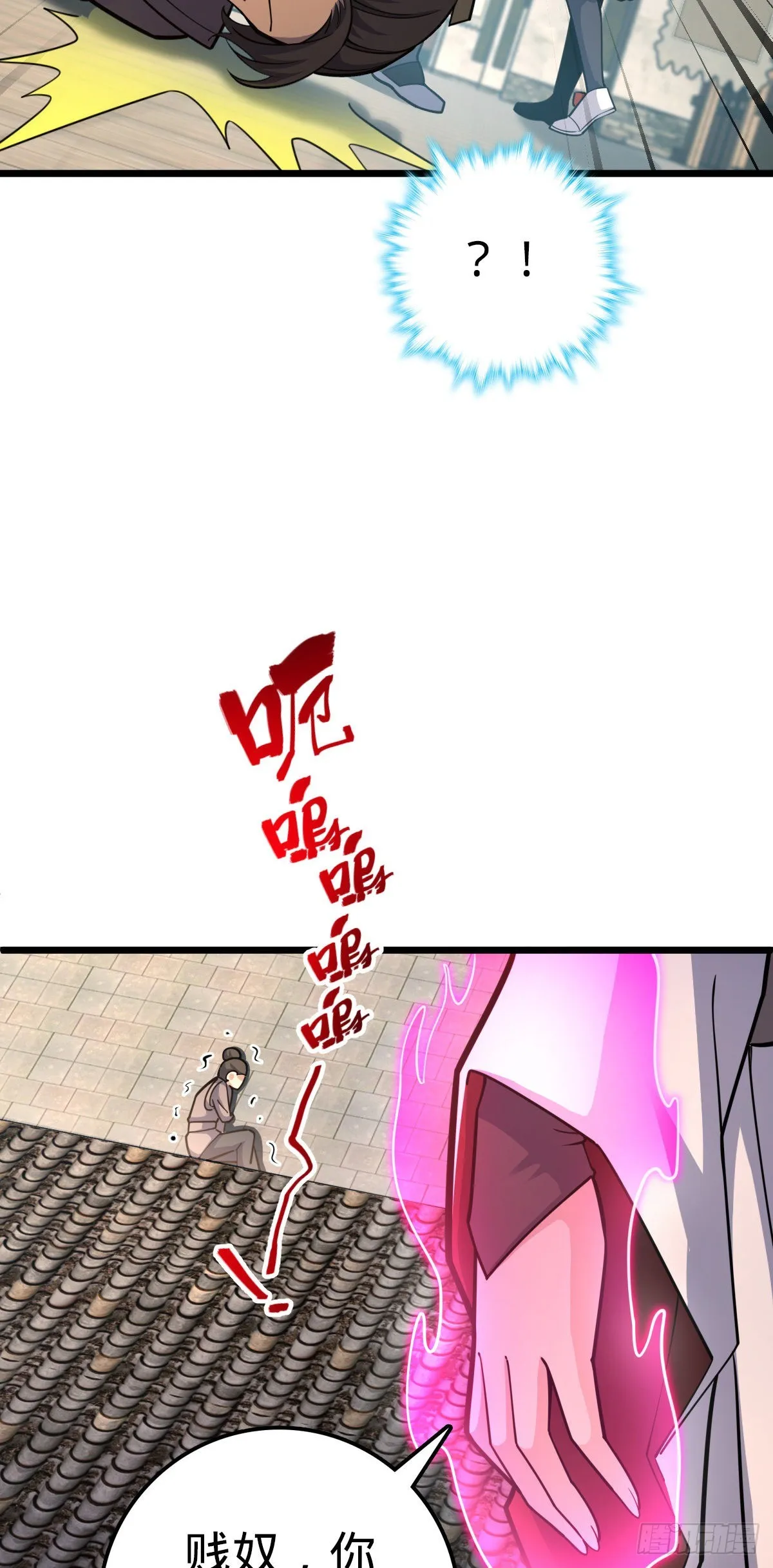 514 御龙班直 第4页