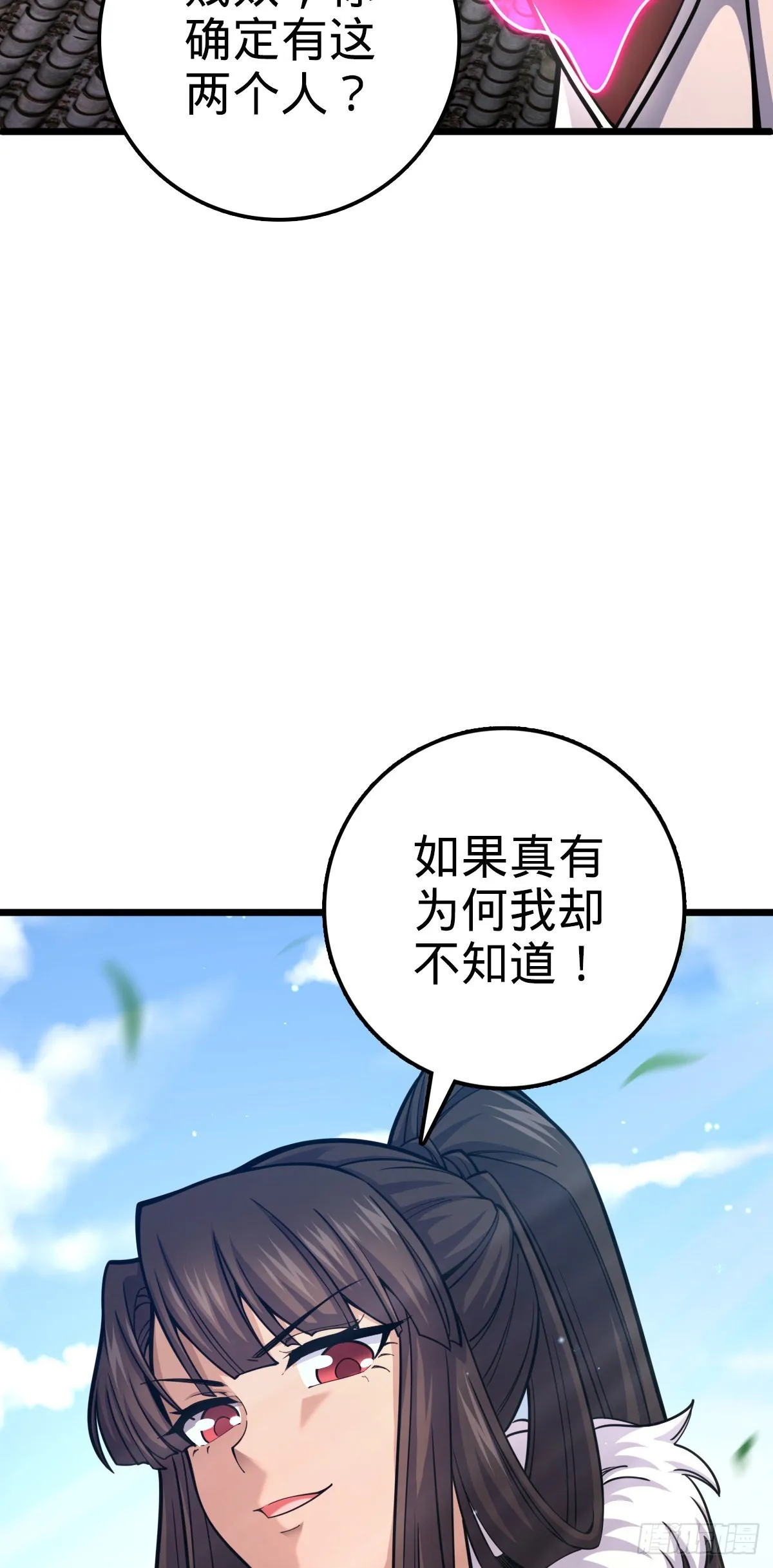 514 御龙班直 第5页