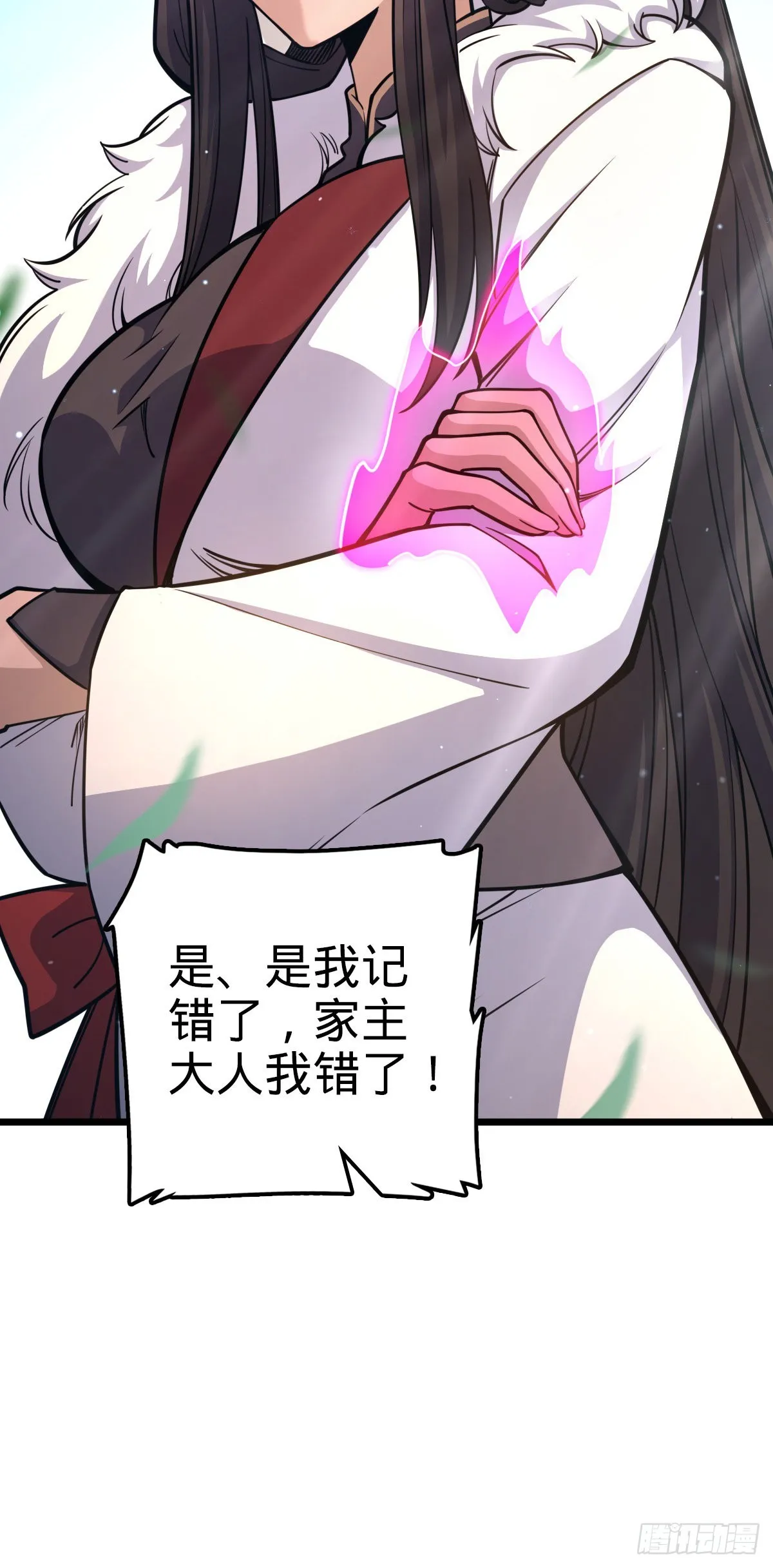 514 御龙班直 第6页