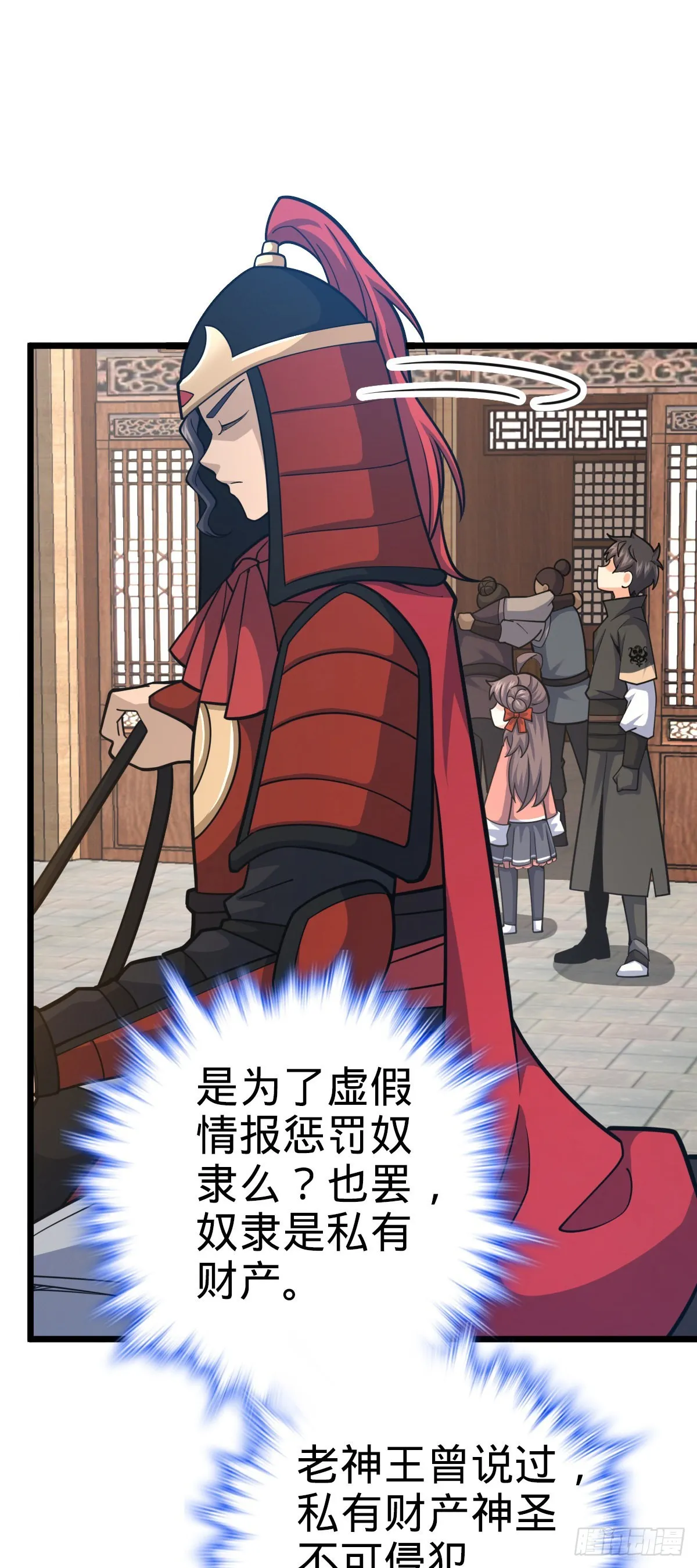 514 御龙班直 第8页