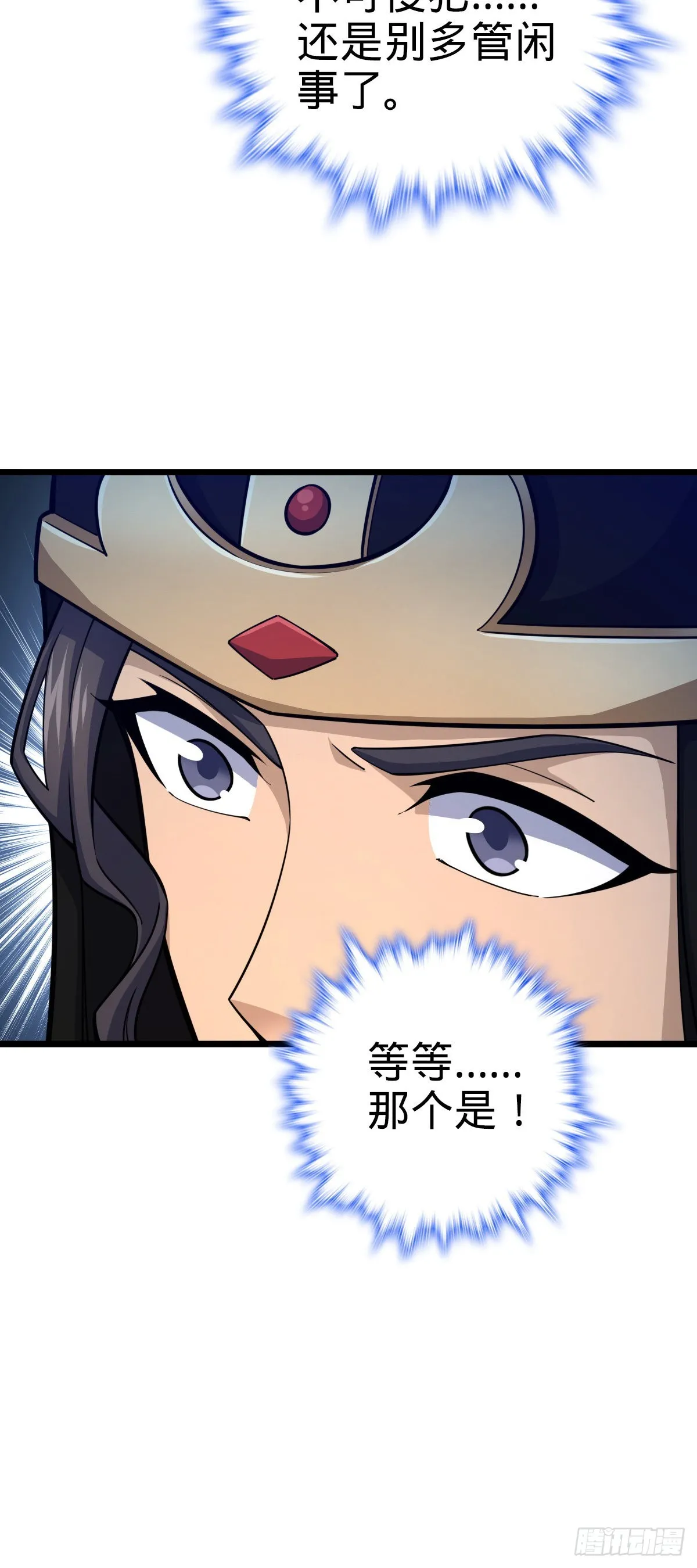 514 御龙班直 第9页