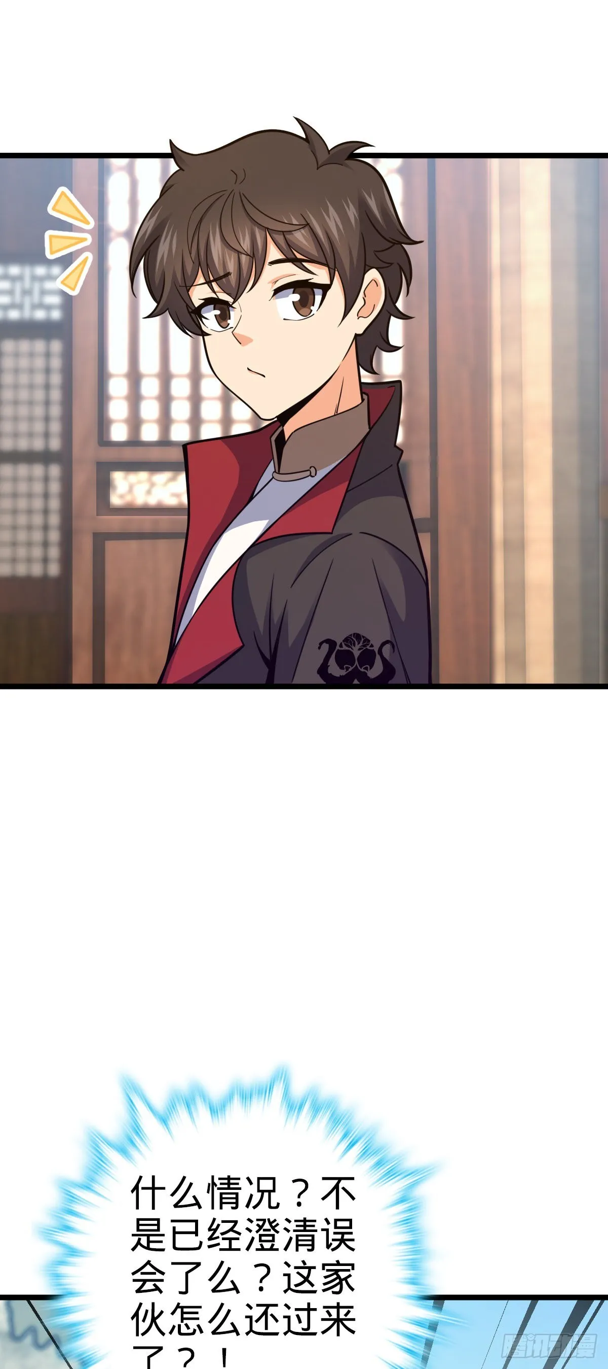 514 御龙班直 第10页