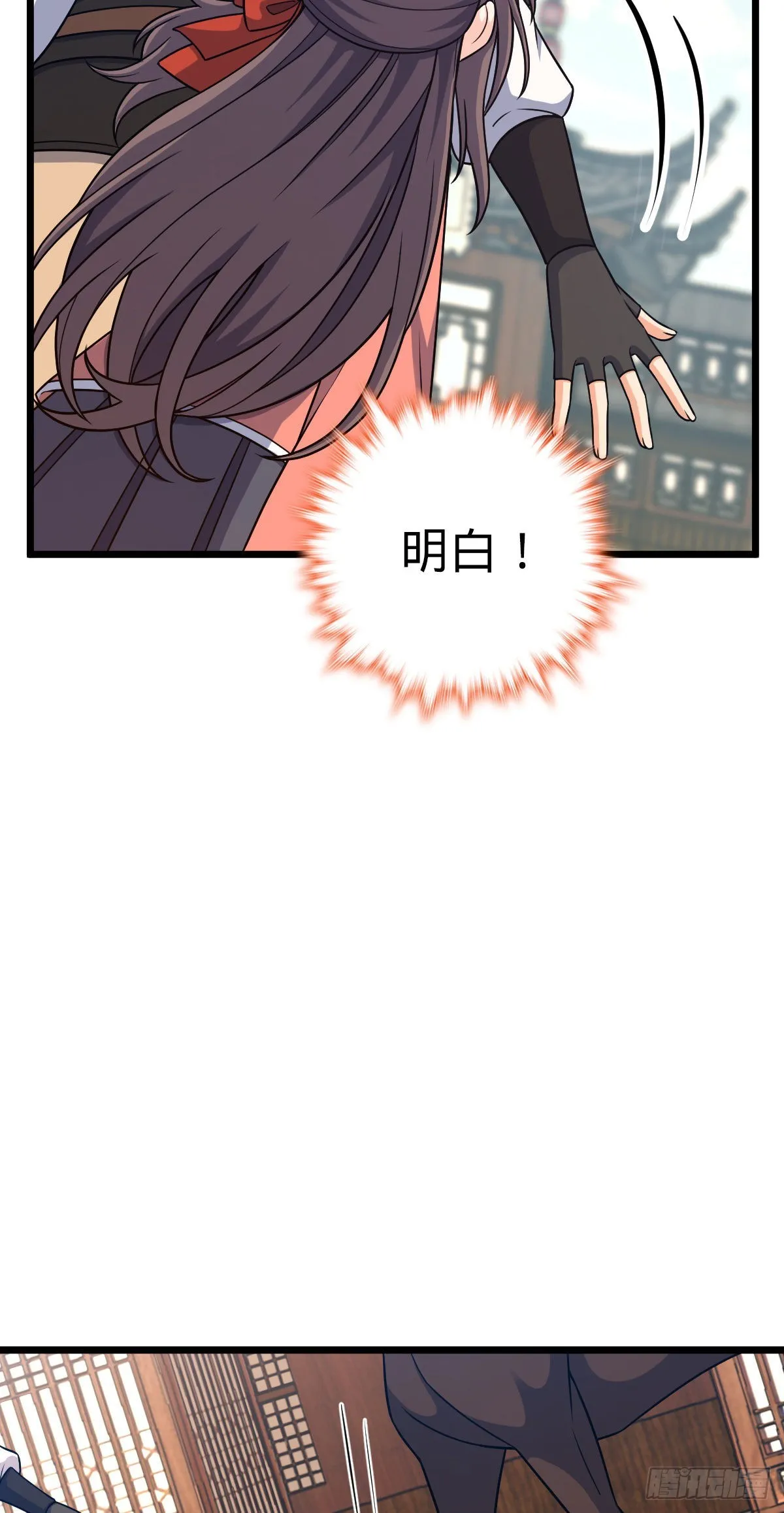 514 御龙班直 第15页