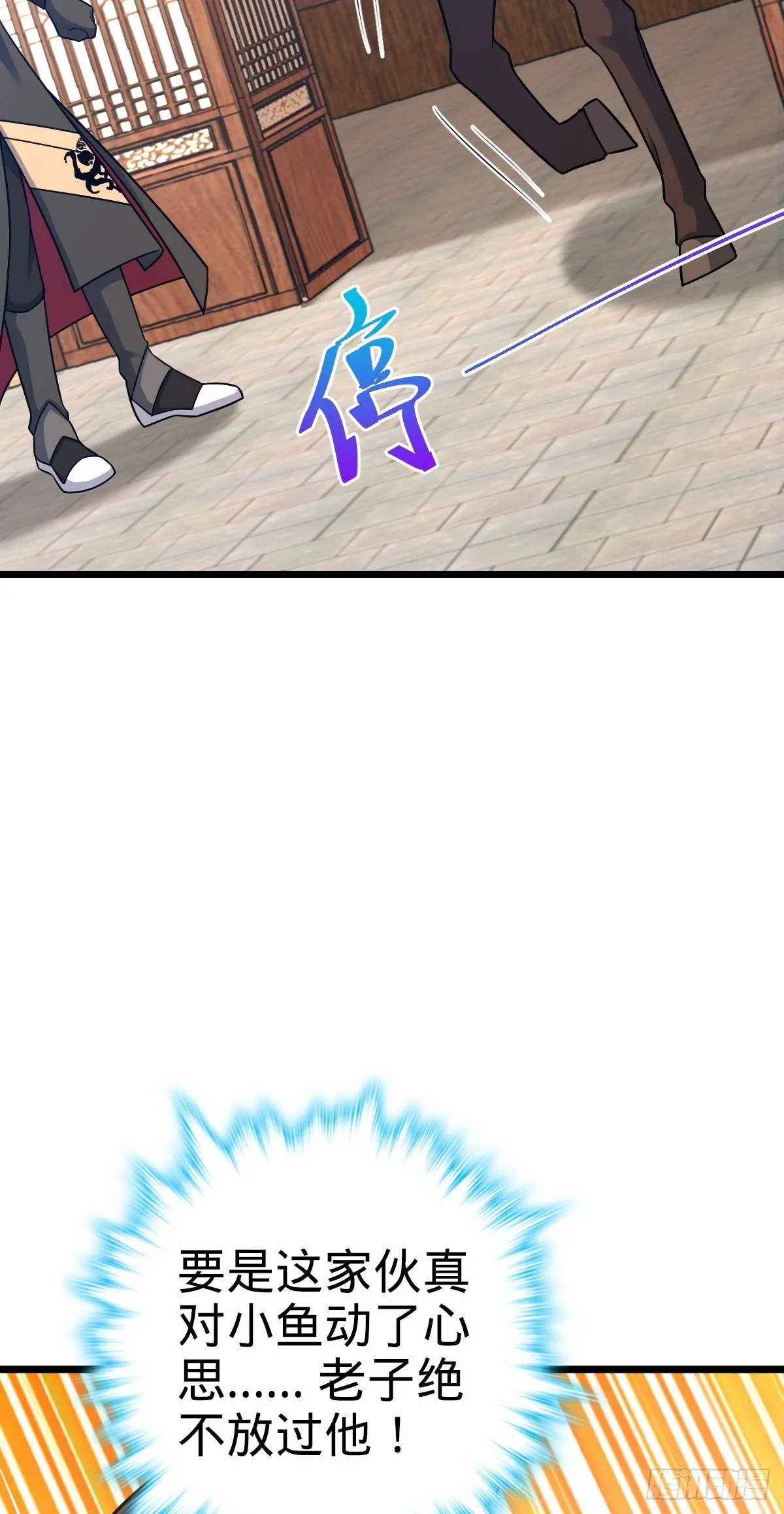 514 御龙班直 第16页