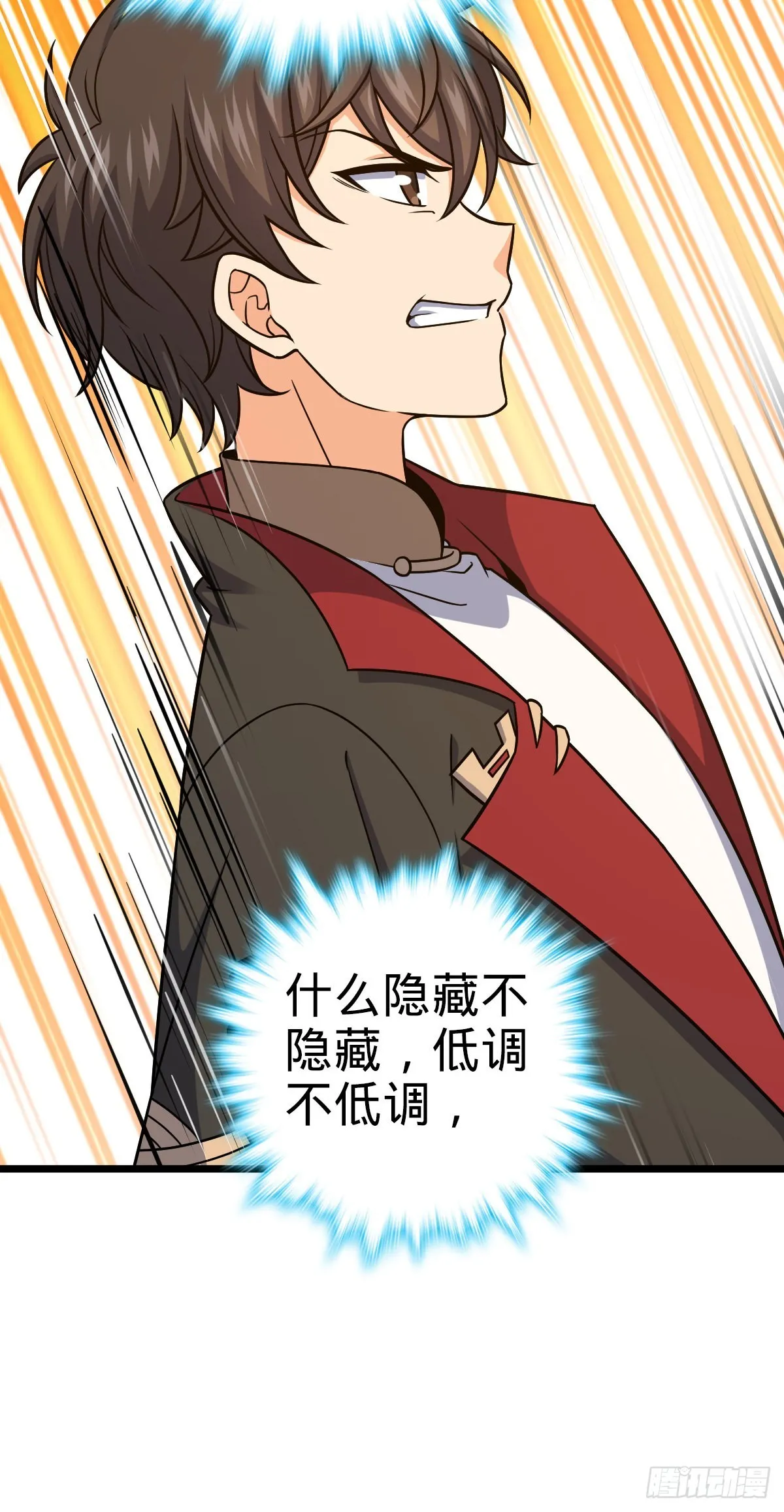514 御龙班直 第17页
