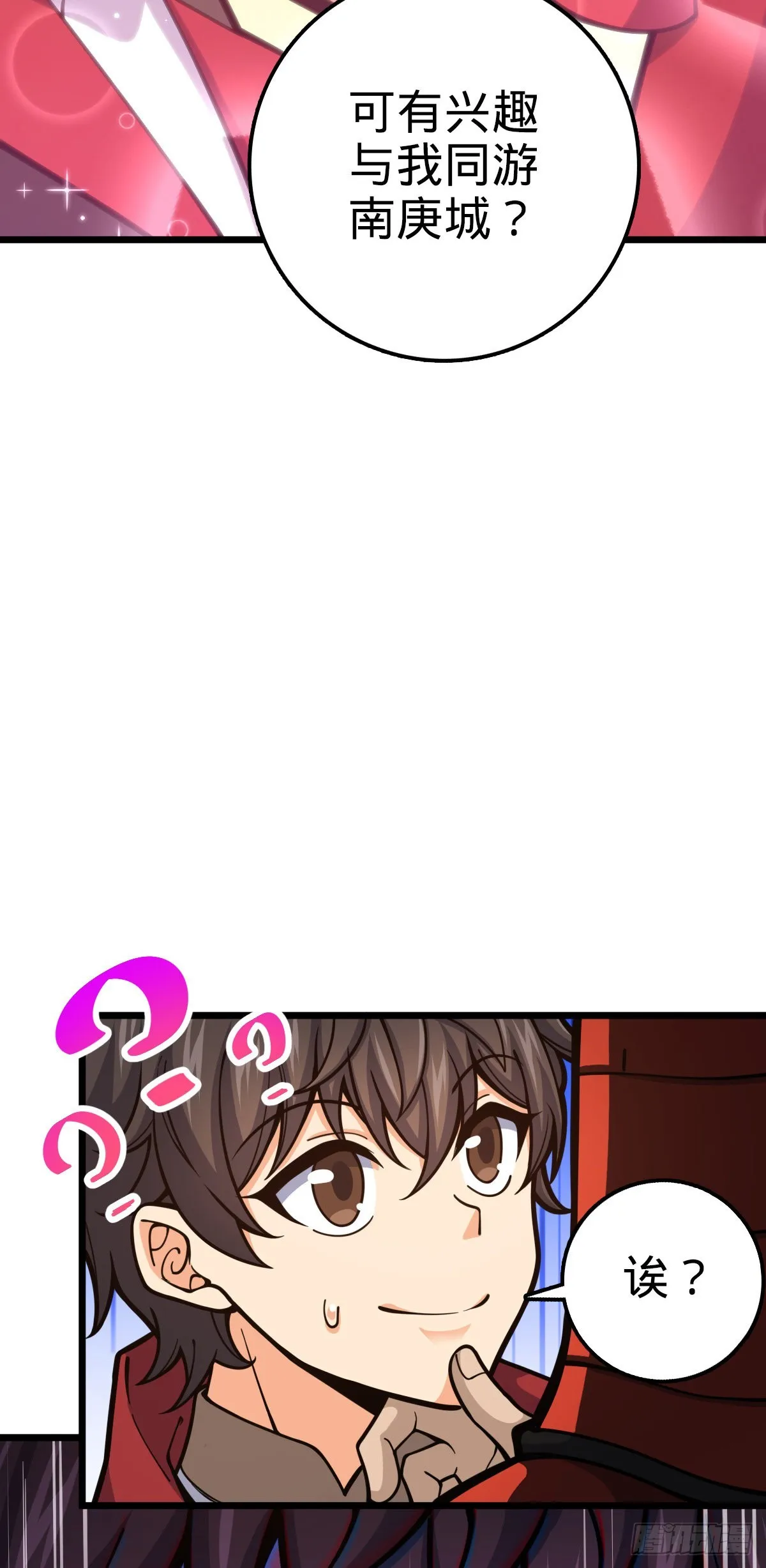 514 御龙班直 第22页