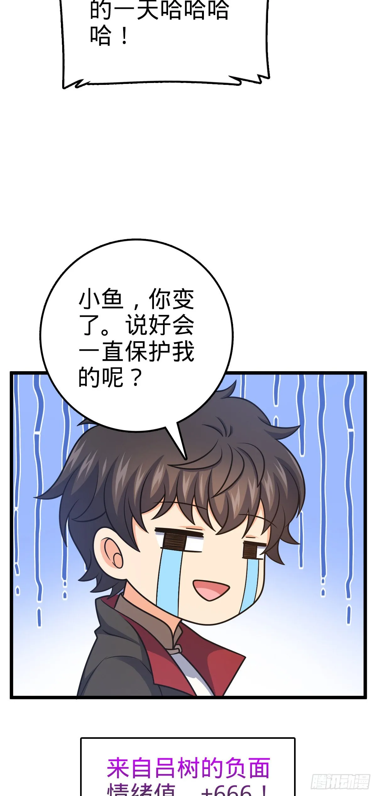 514 御龙班直 第26页