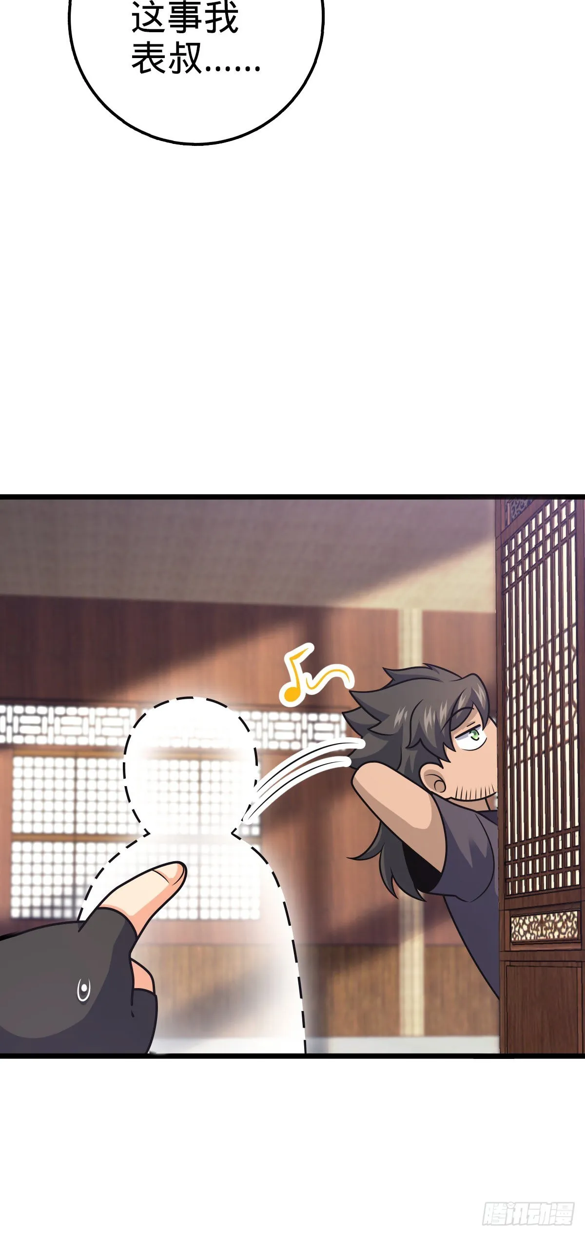 514 御龙班直 第28页