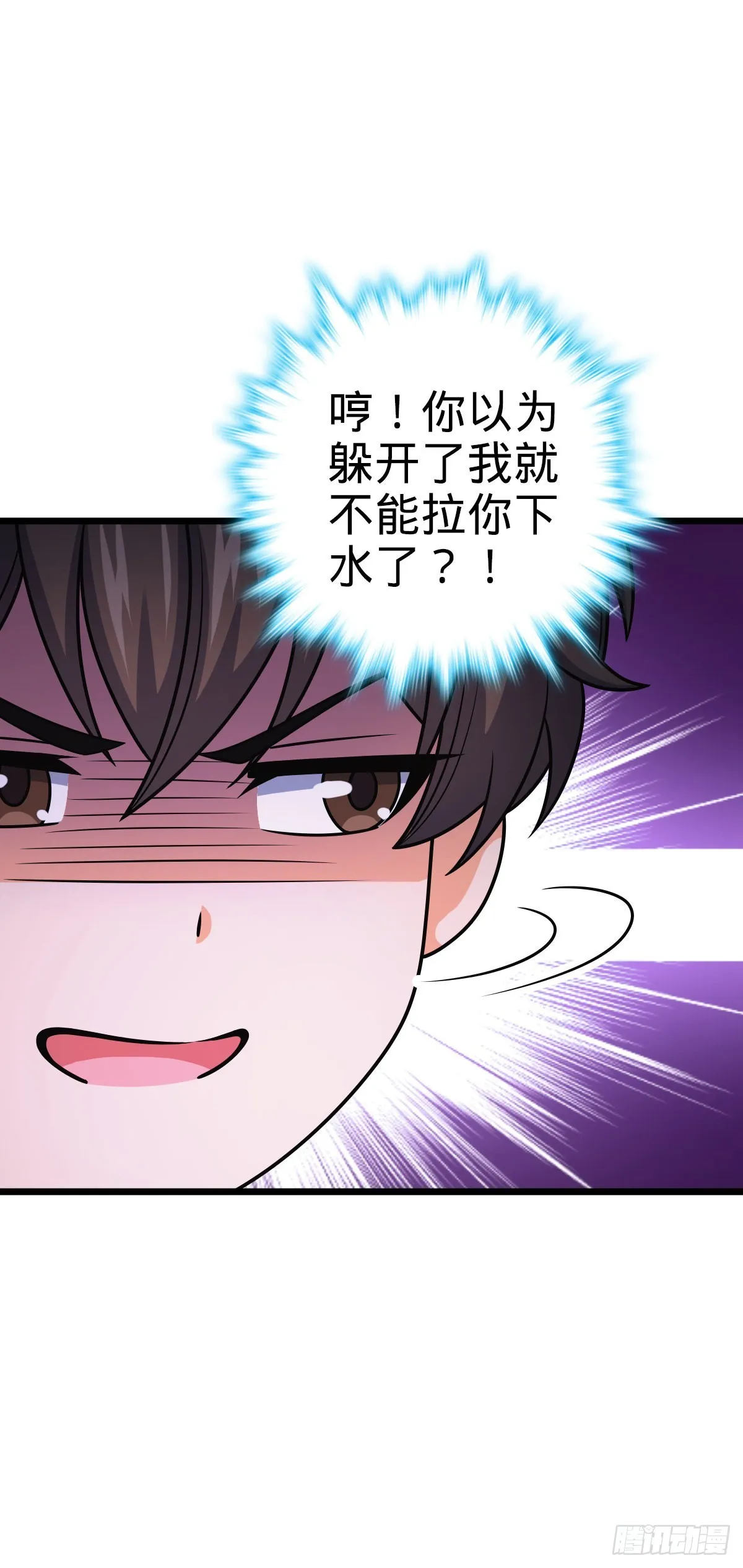 514 御龙班直 第29页