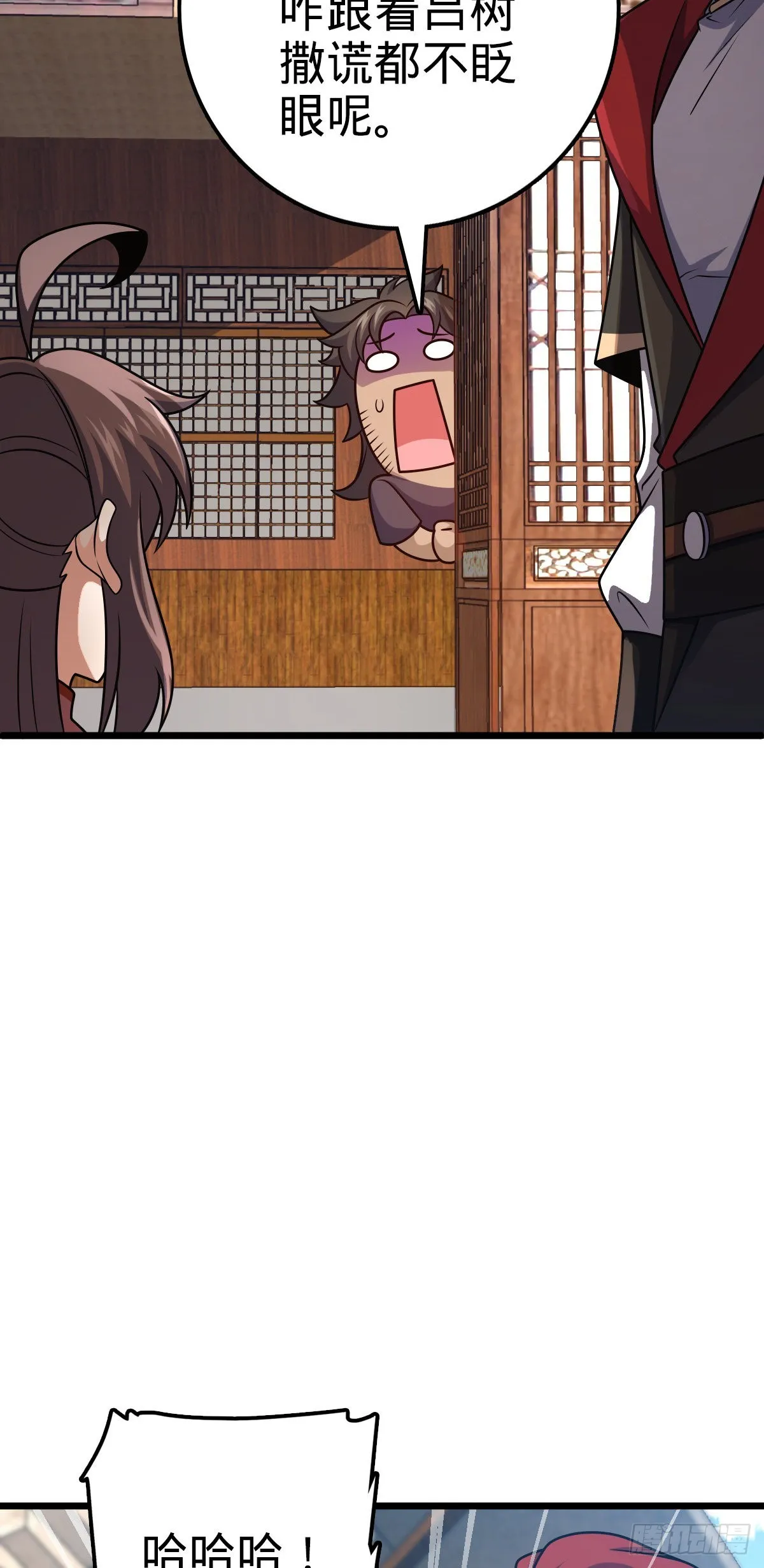 514 御龙班直 第34页