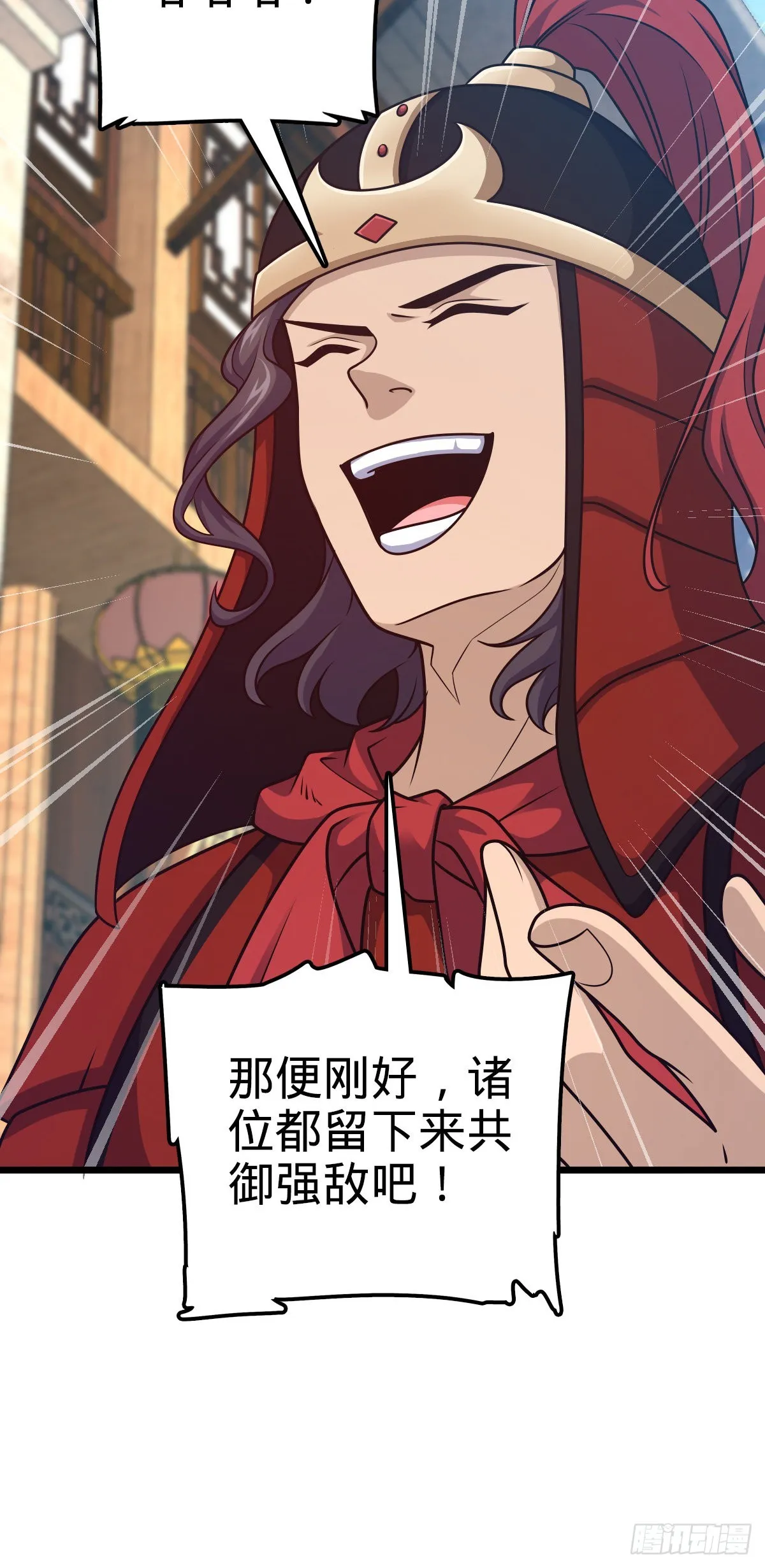 514 御龙班直 第35页