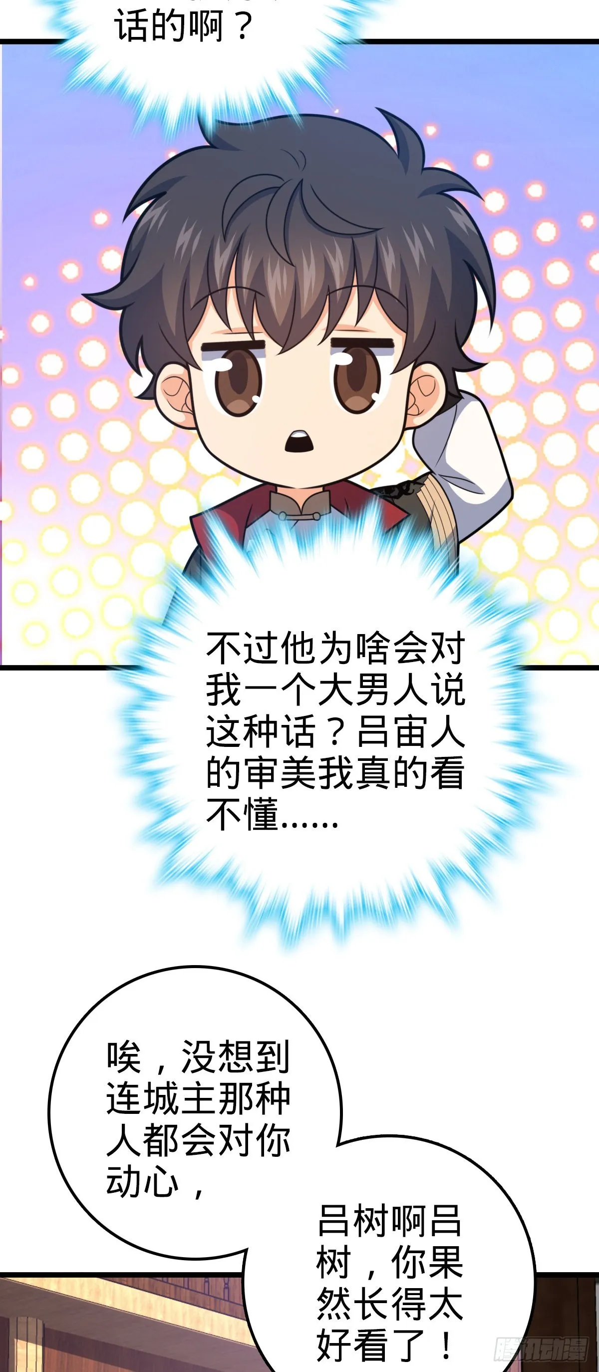 514 御龙班直 第38页
