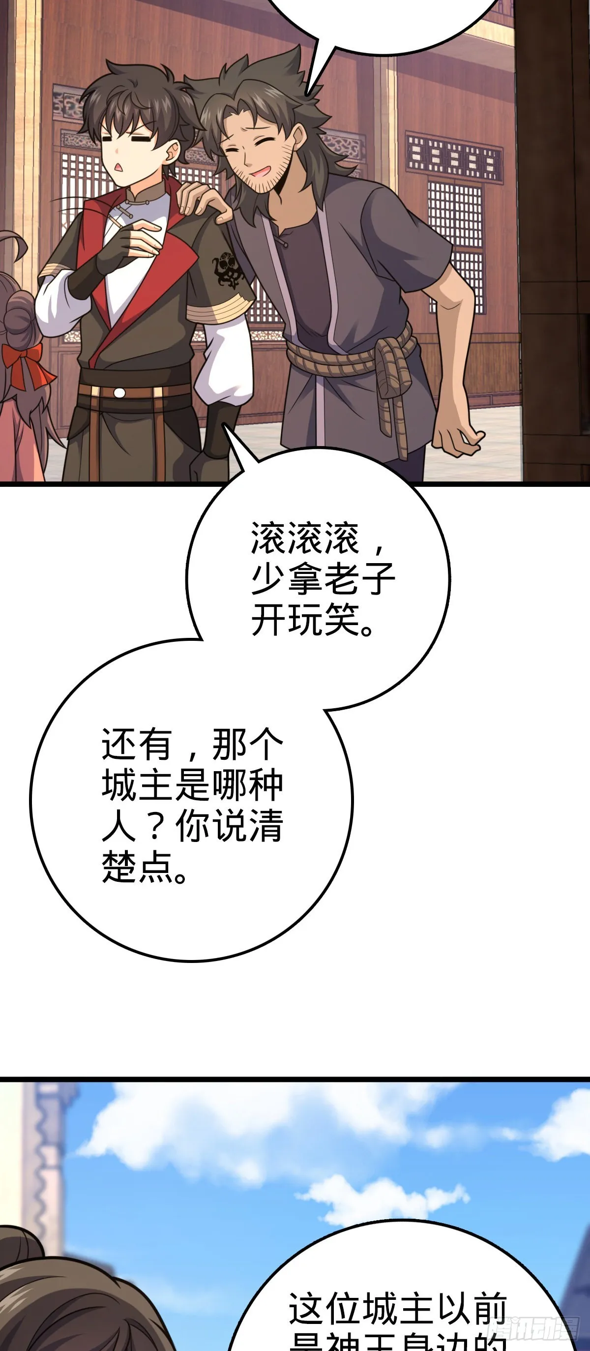 514 御龙班直 第39页