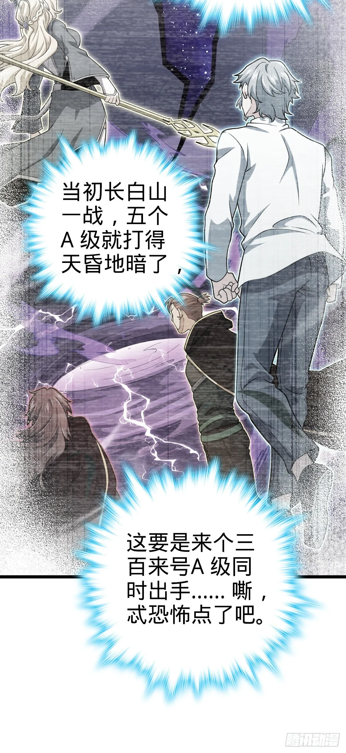 514 御龙班直 第45页