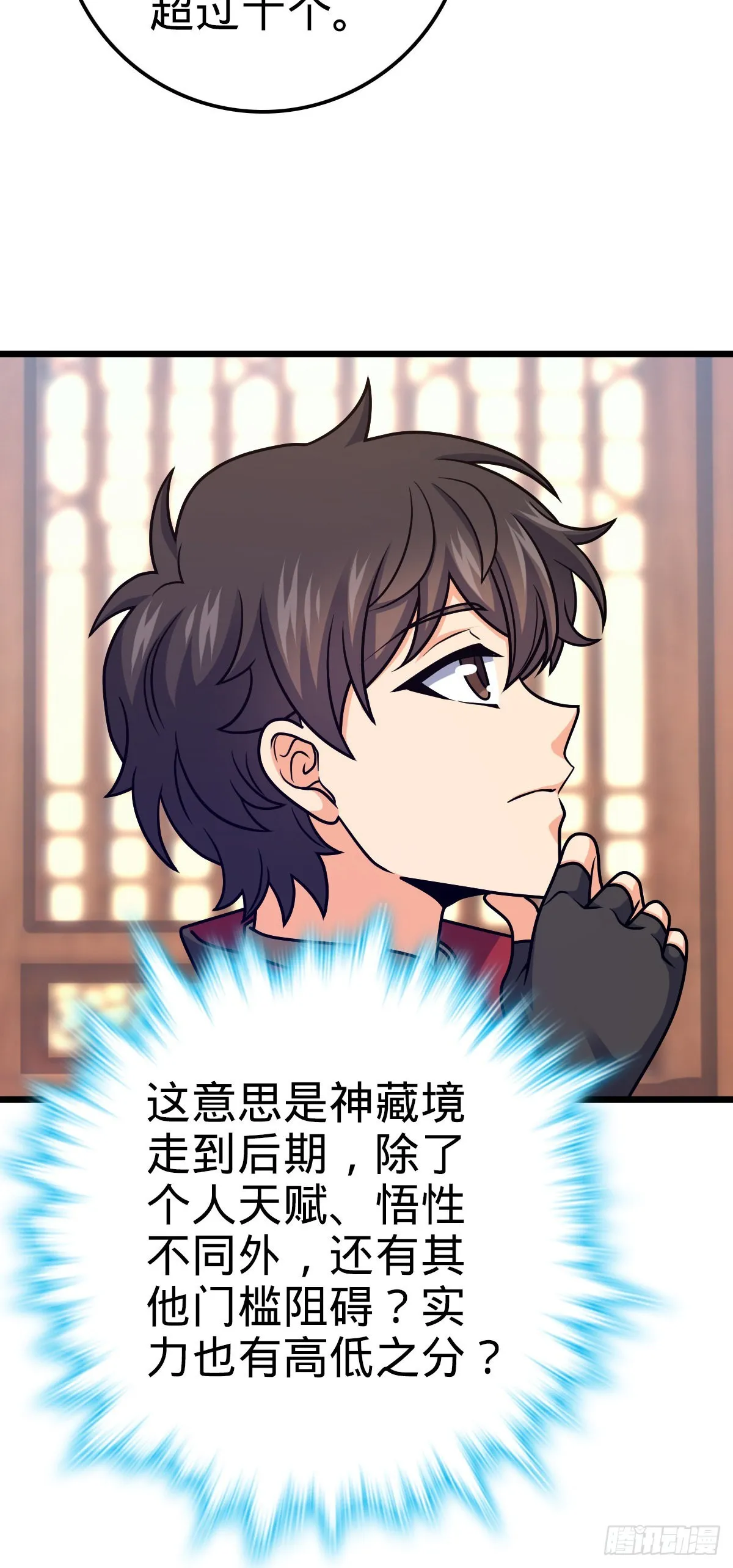 514 御龙班直 第47页