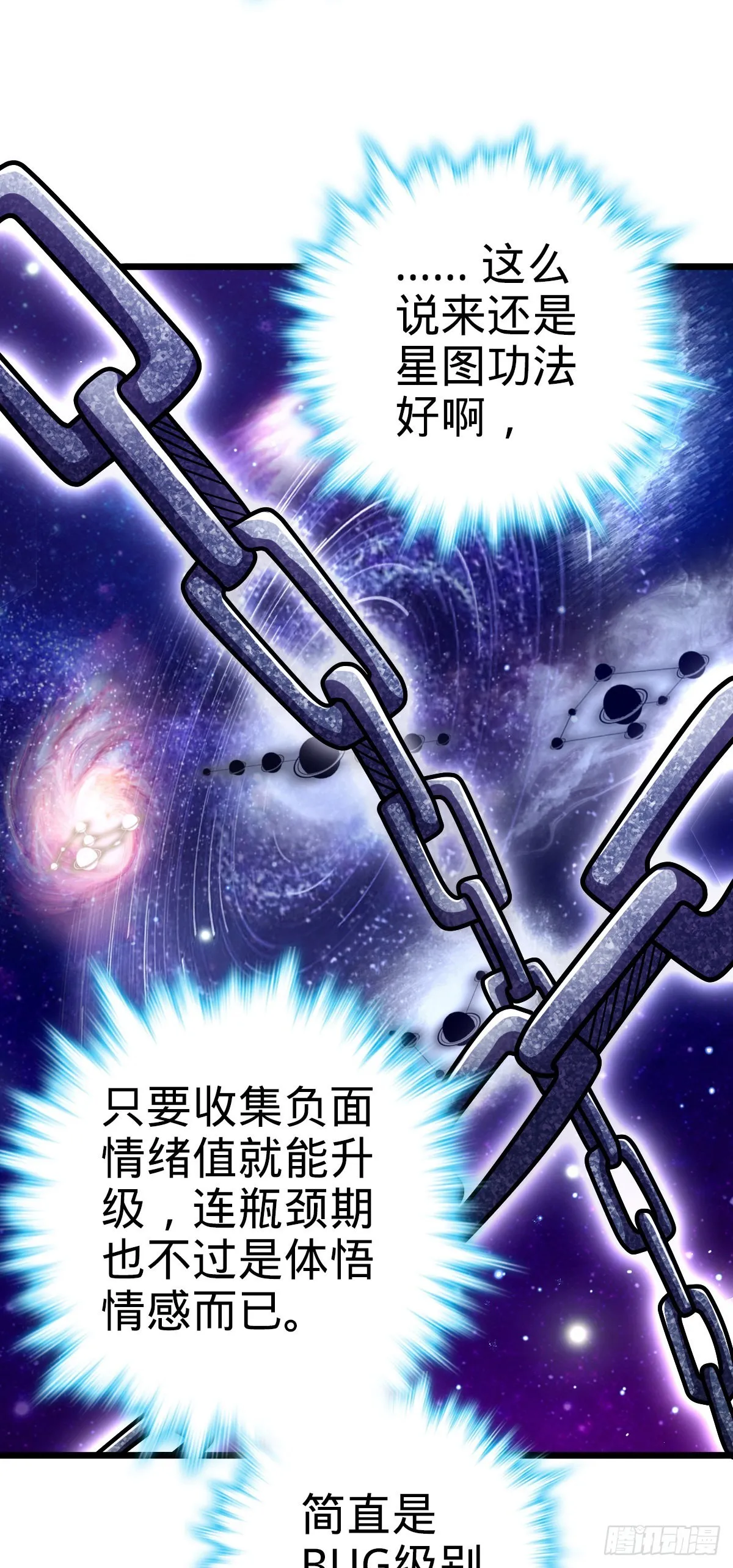 514 御龙班直 第48页